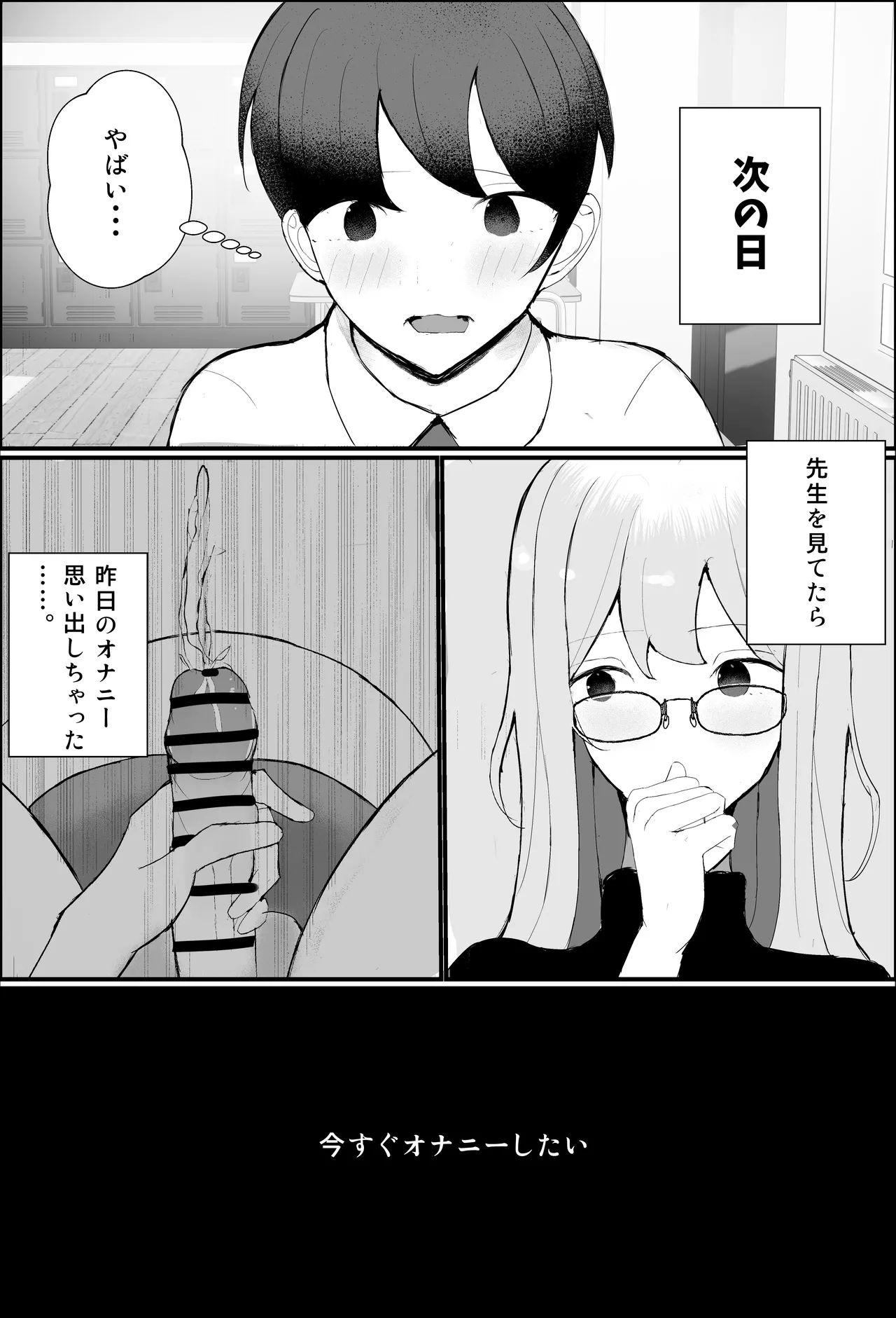 [吐液] 性教育実習 image number 7