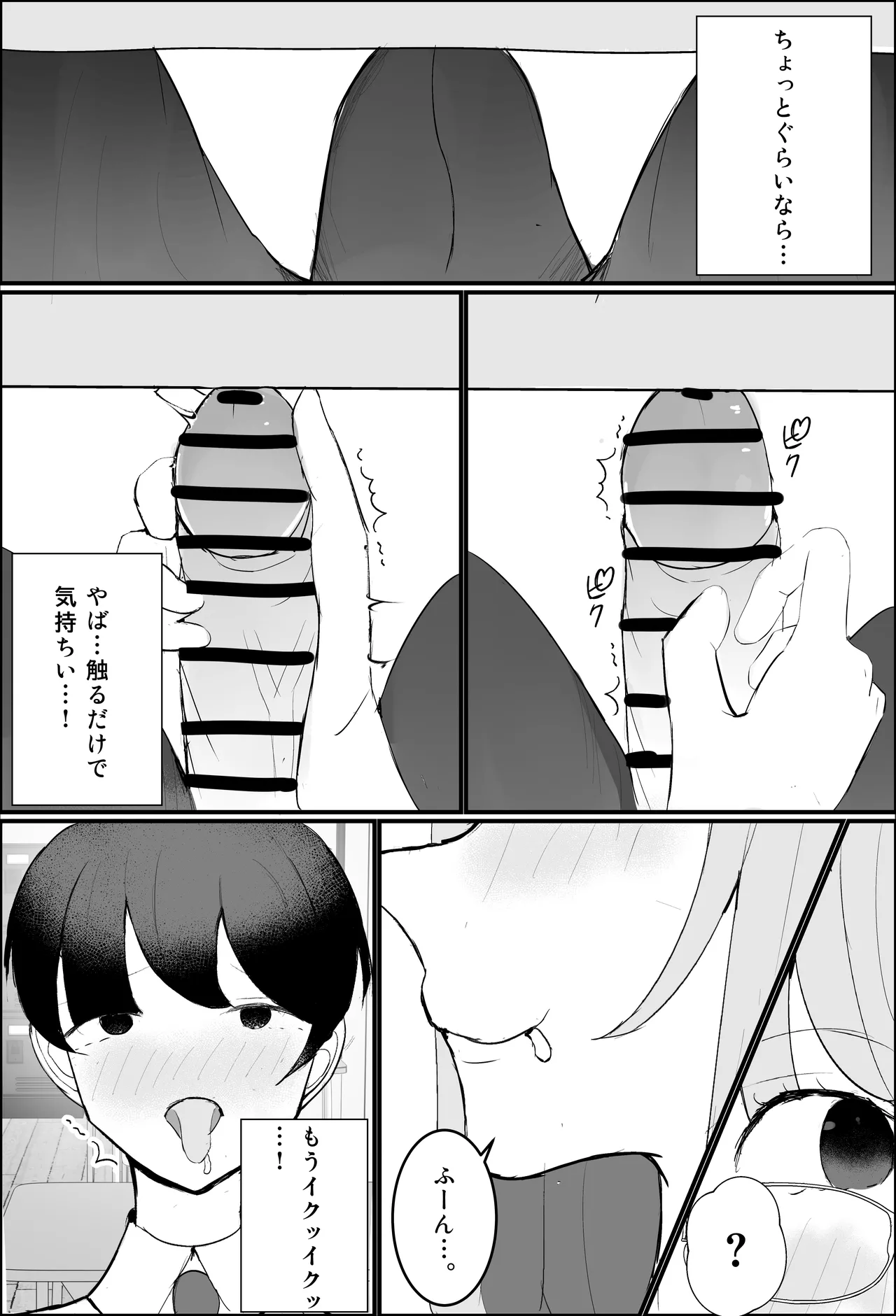 [吐液] 性教育実習 image number 8