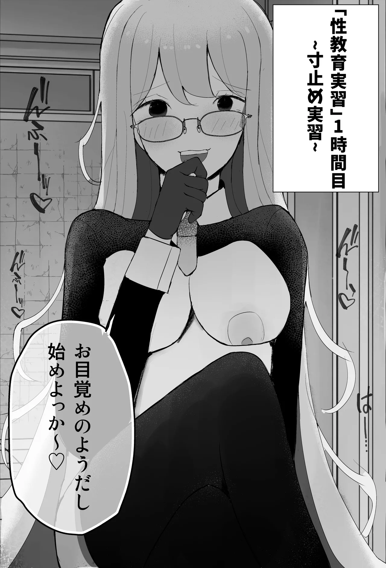 [吐液] 性教育実習 image number 12