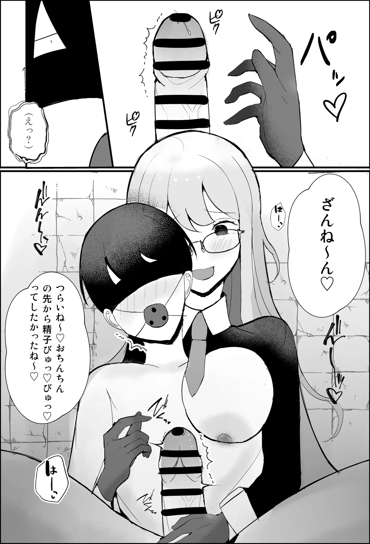 [吐液] 性教育実習 image number 15