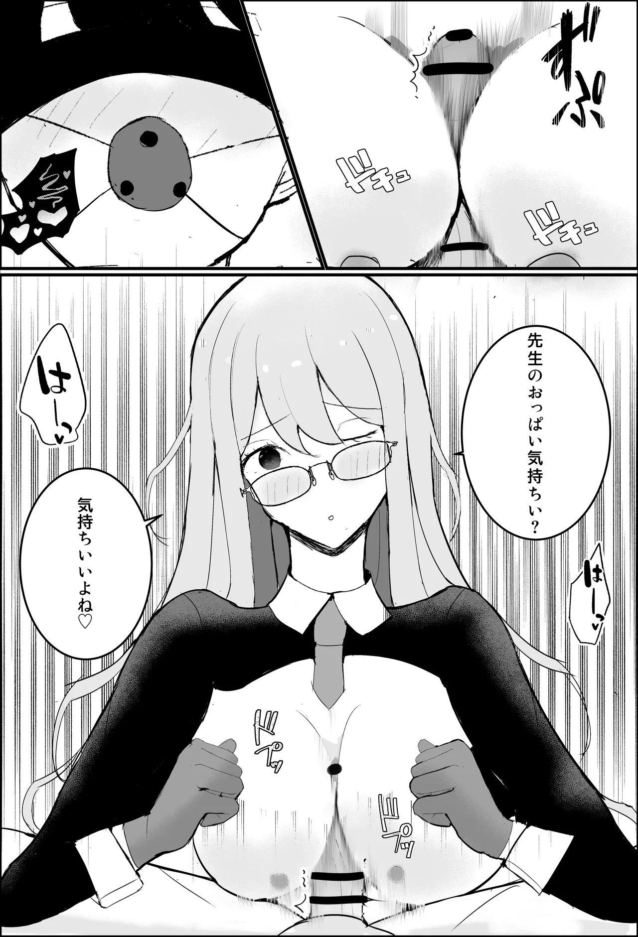 [吐液] 性教育実習 image number 17