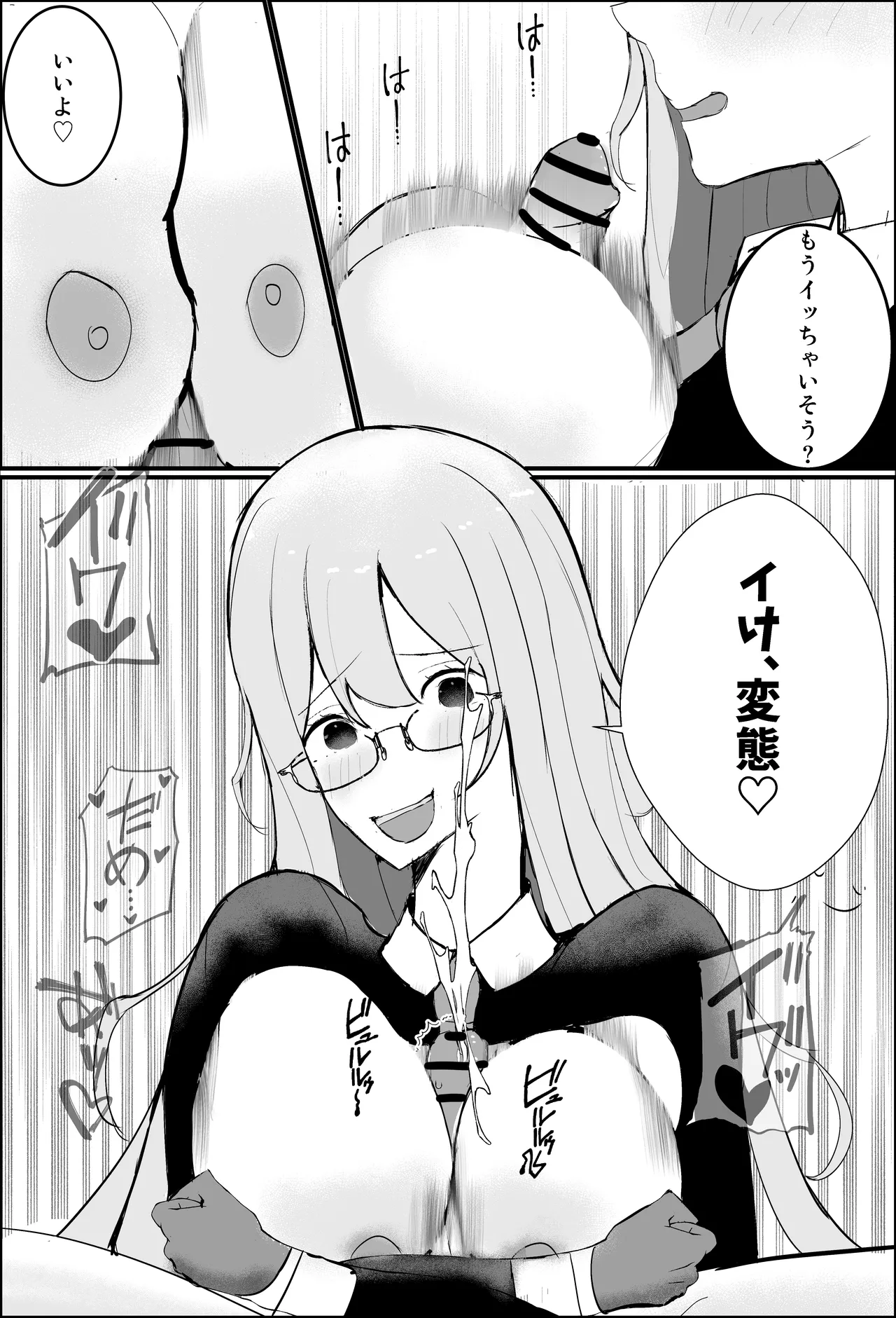 [吐液] 性教育実習 image number 18