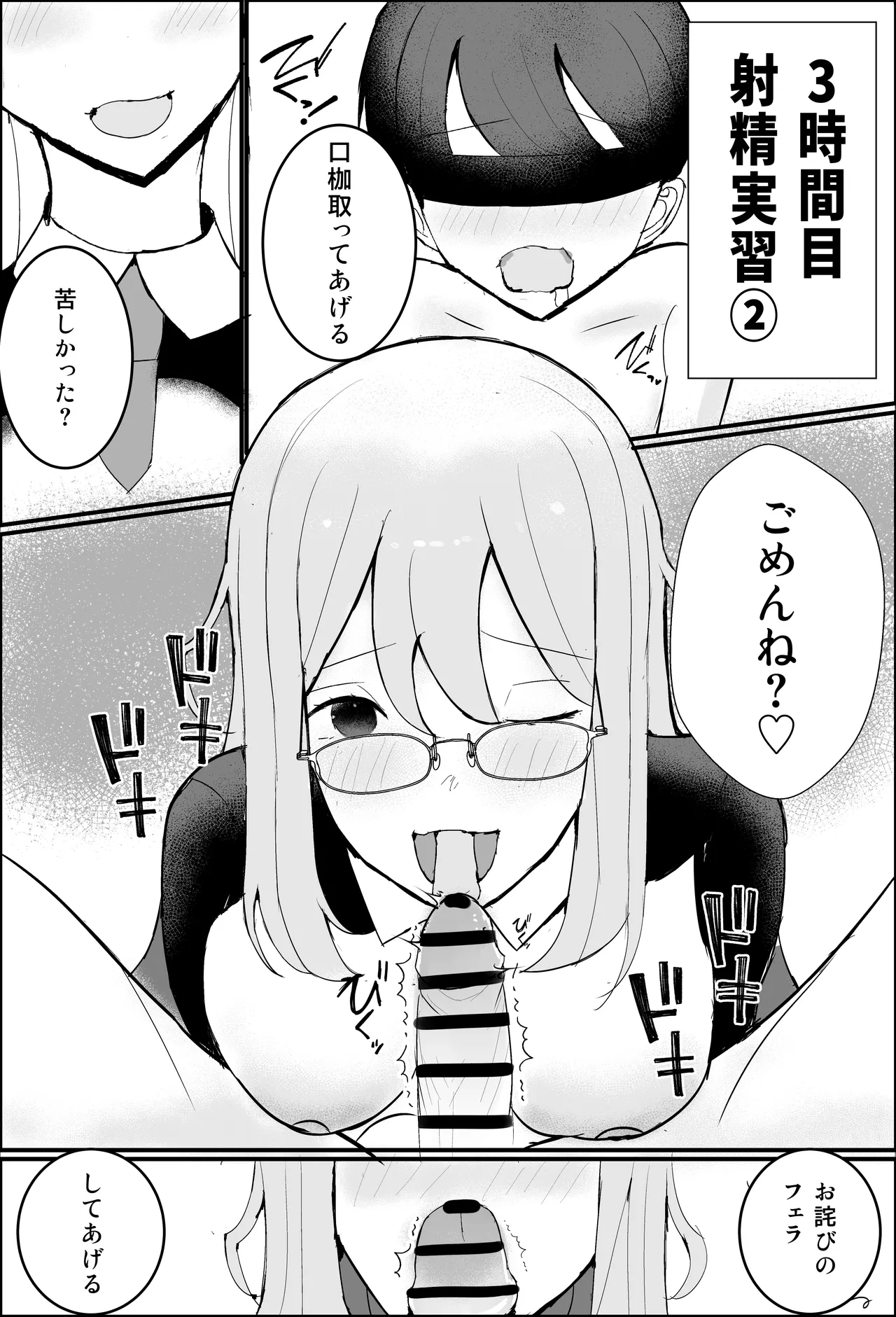 [吐液] 性教育実習 image number 19