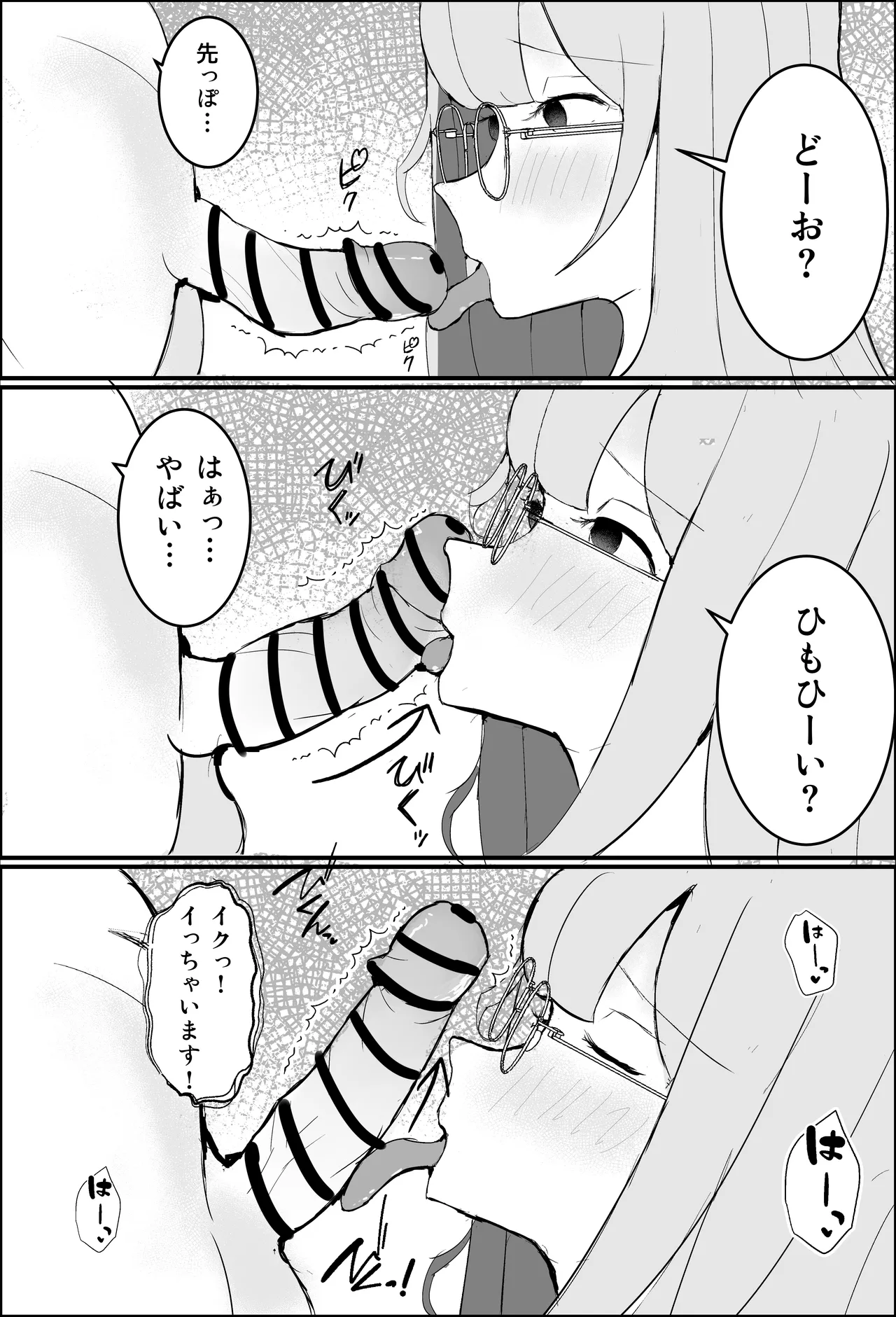 [吐液] 性教育実習 image number 20