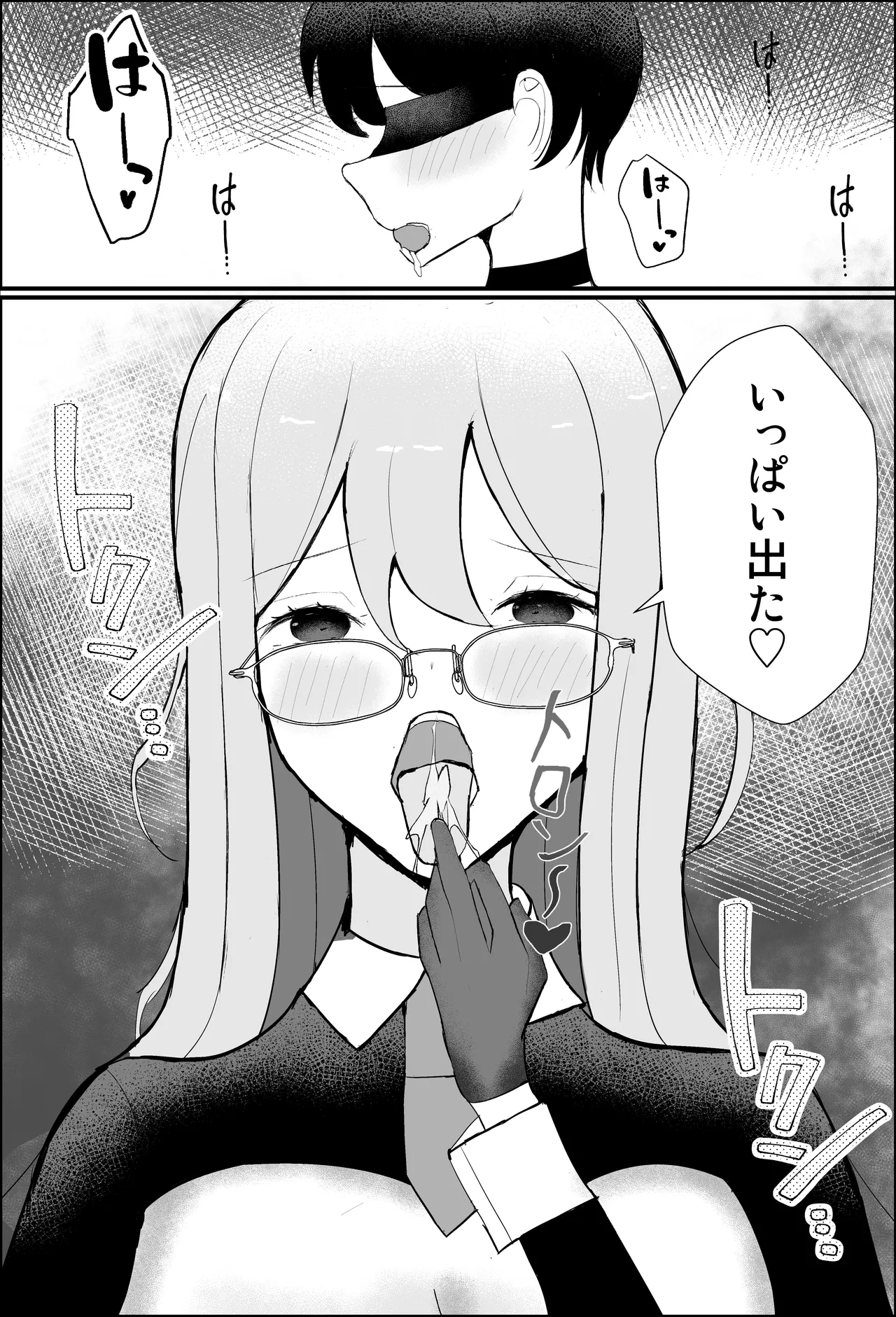 [吐液] 性教育実習 image number 22