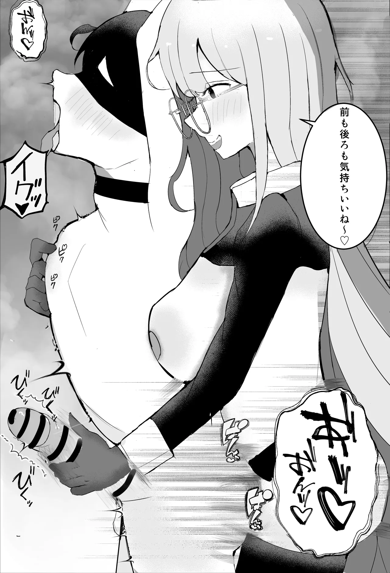 [吐液] 性教育実習 image number 24