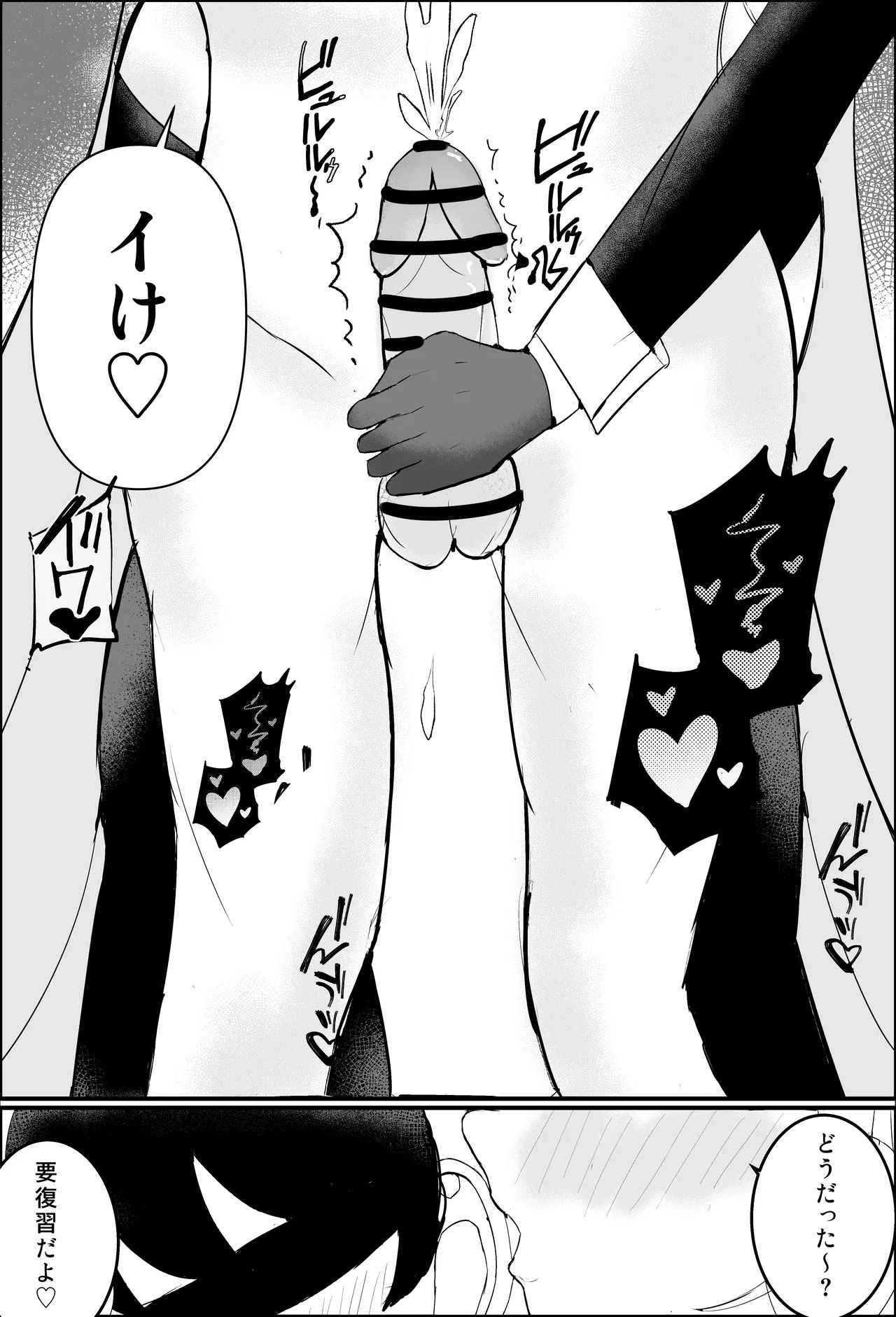 [吐液] 性教育実習 image number 25