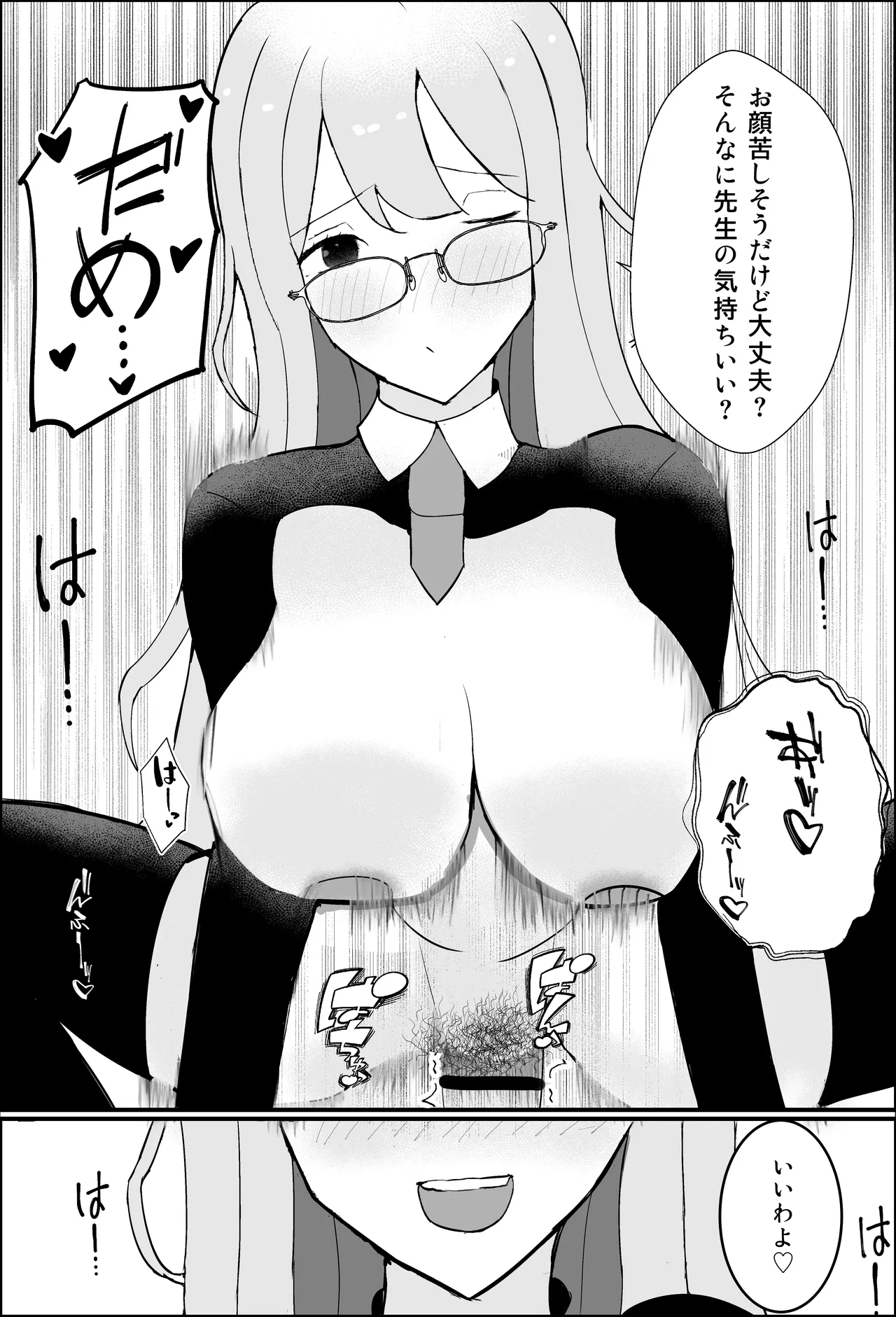 [吐液] 性教育実習 image number 30