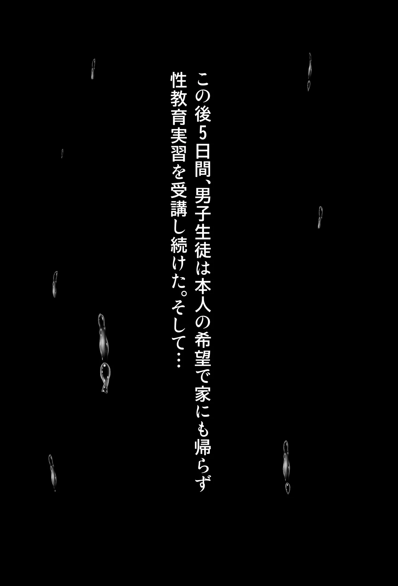 [吐液] 性教育実習 image number 32