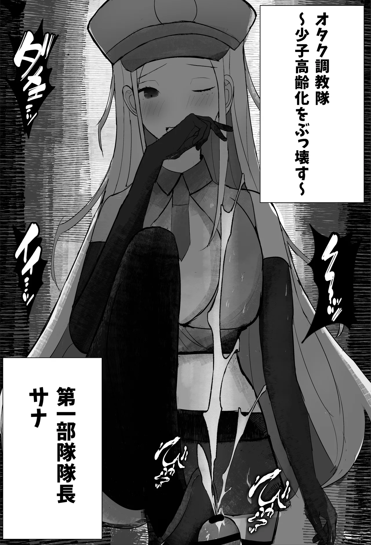 [吐液] オタク君、ギャルに犯される。 Bildnummer 3