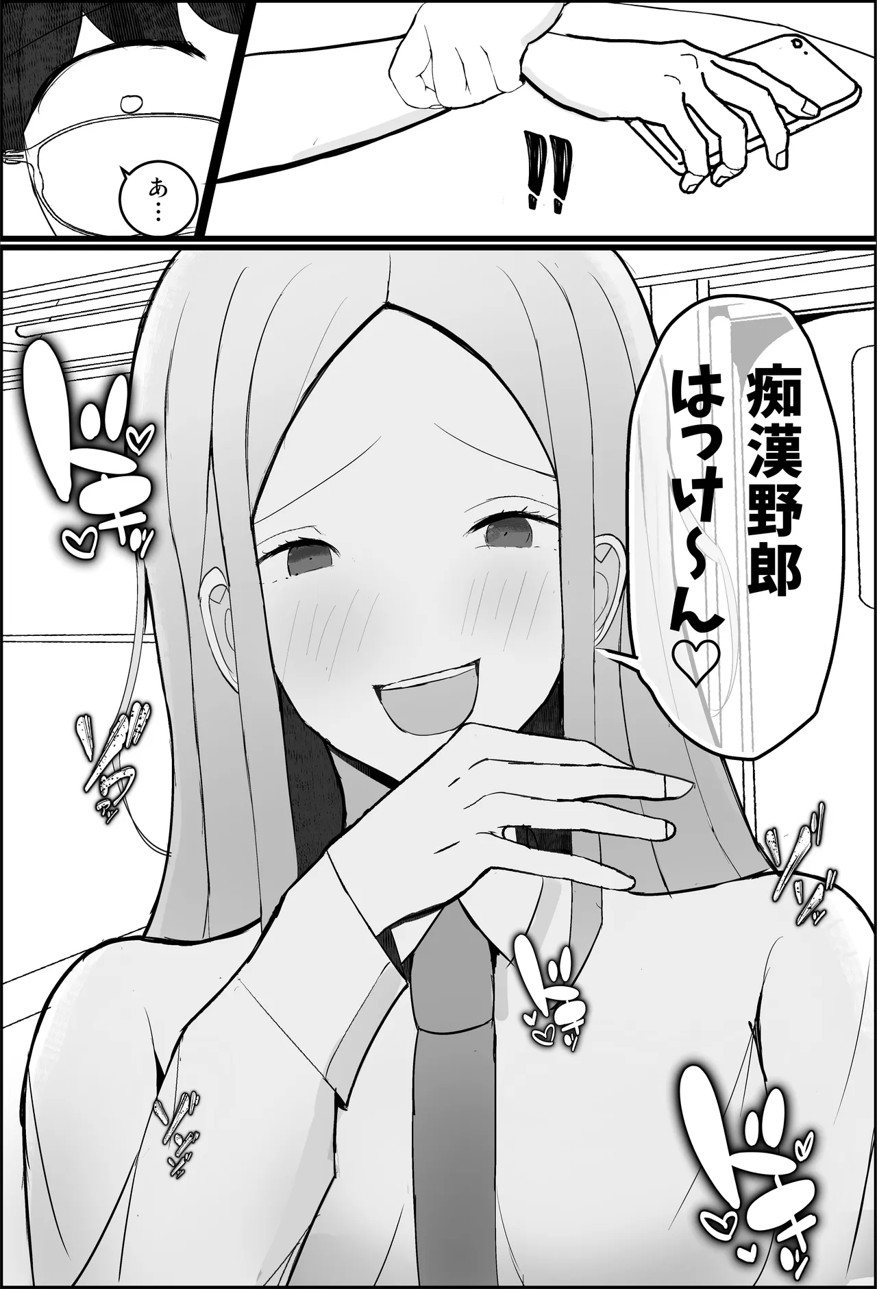 [吐液] オタク君、ギャルに犯される。 Bildnummer 11