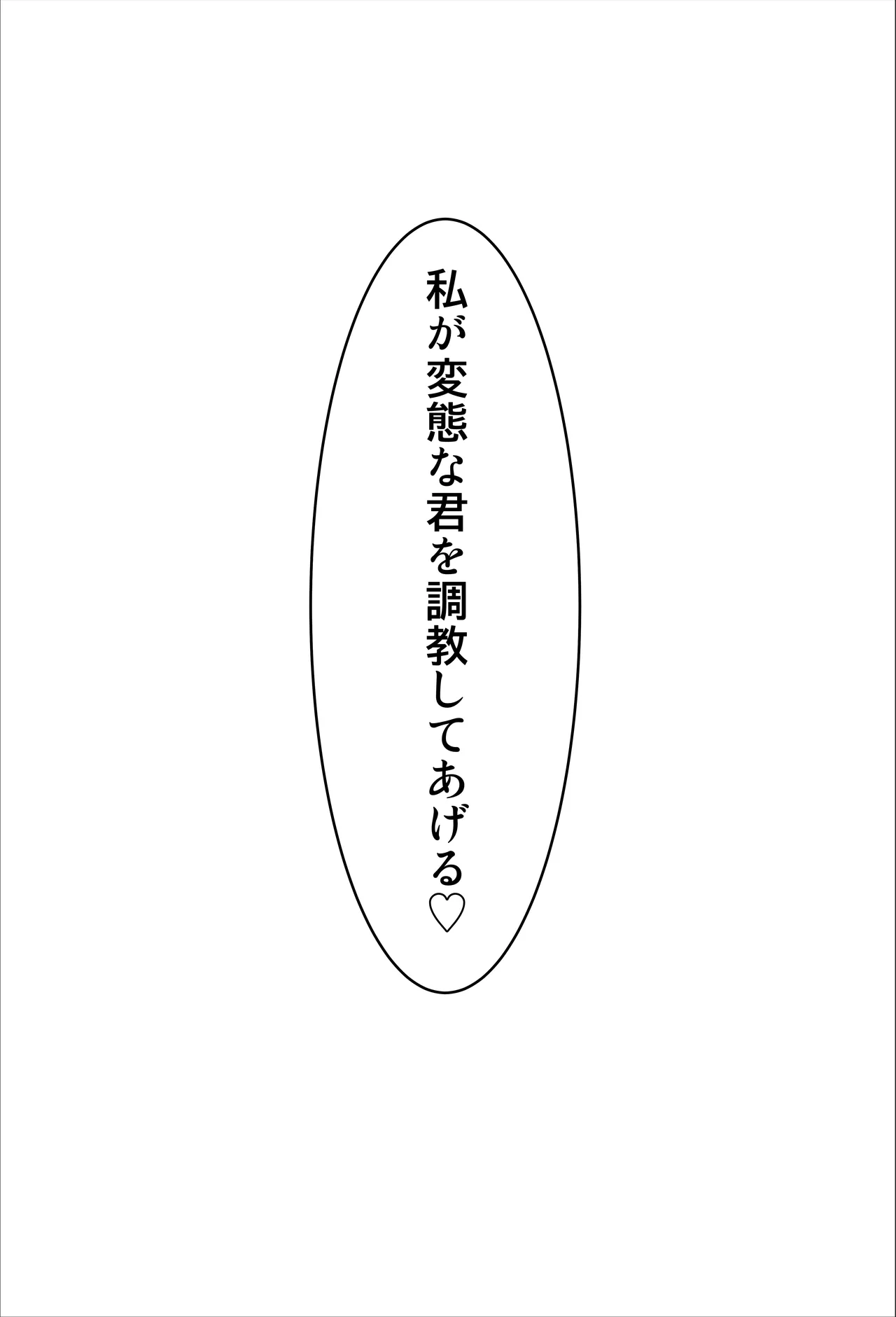 [吐液] オタク君、ギャルに犯される。 Bildnummer 13