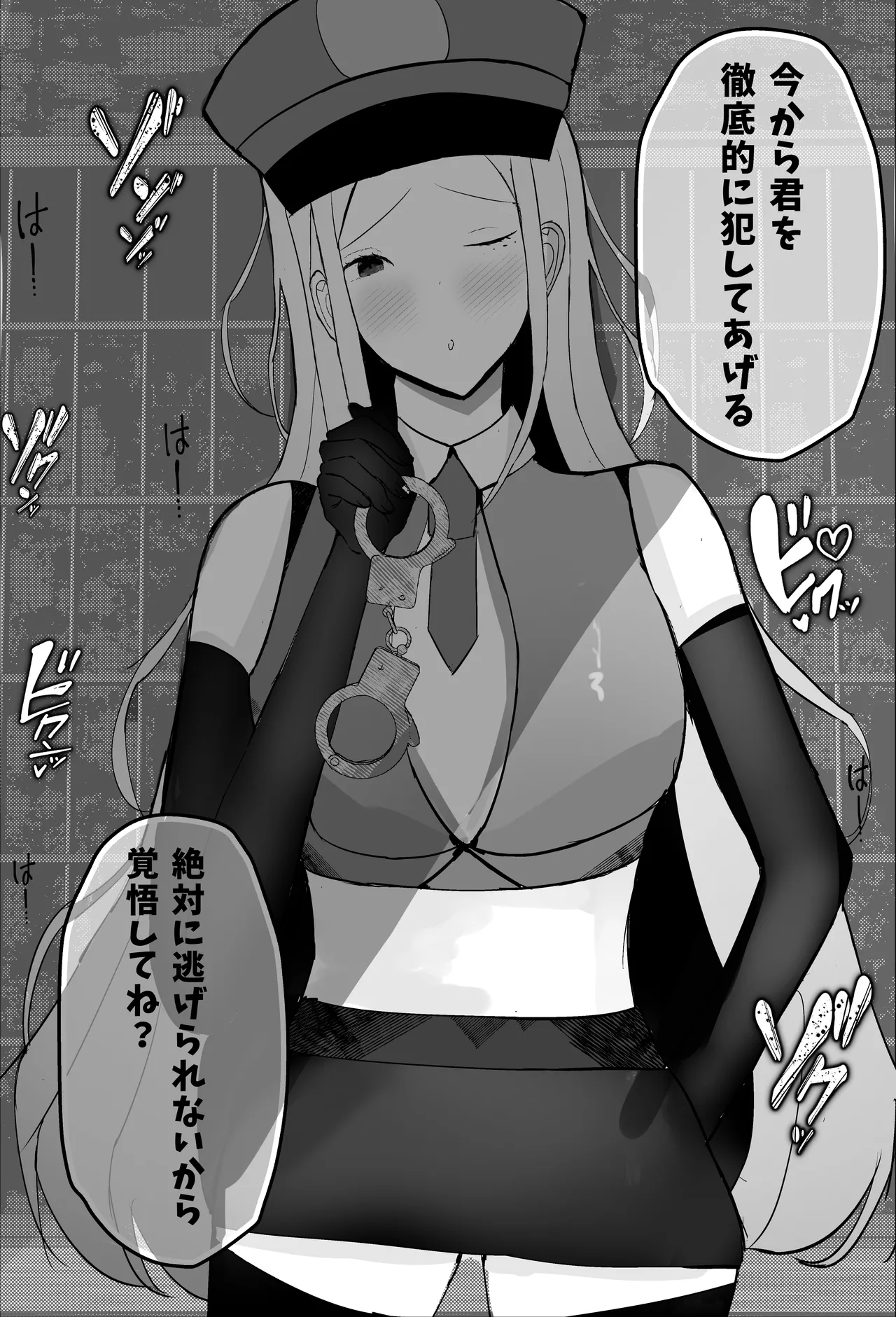 [吐液] オタク君、ギャルに犯される。 Bildnummer 14