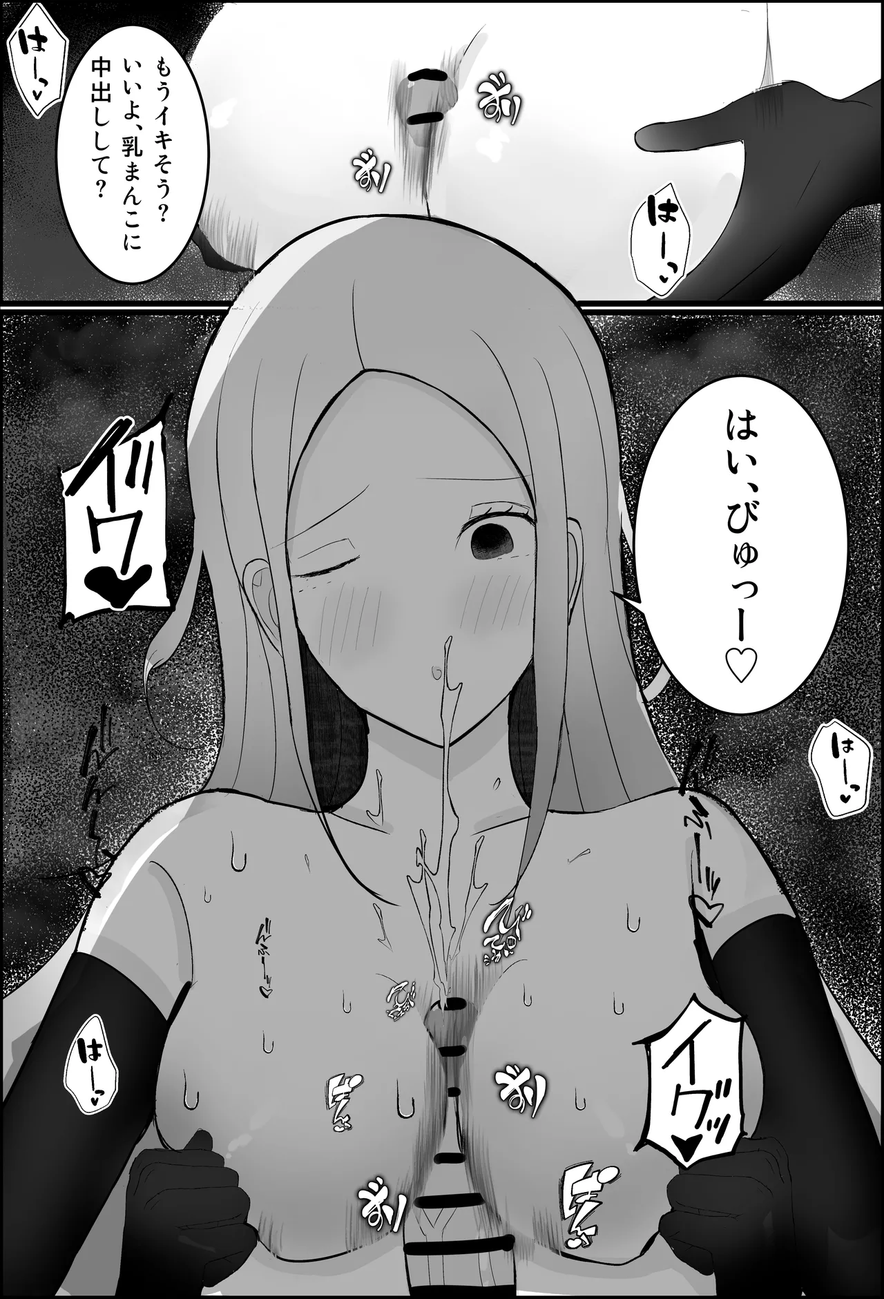 [吐液] オタク君、ギャルに犯される。 Bildnummer 24