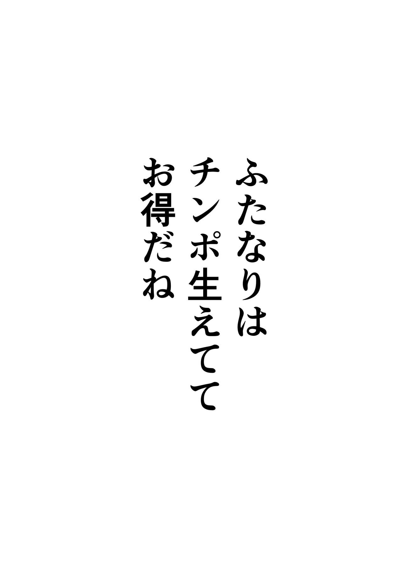 [はんず (テフル)] ふたなり会長の性欲発散 изображение № 2
