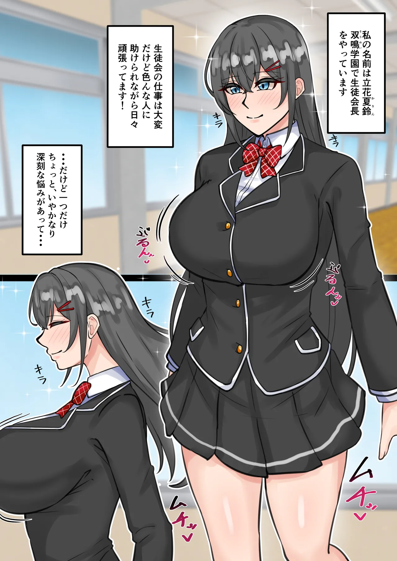 [はんず (テフル)] ふたなり会長の性欲発散 изображение № 3