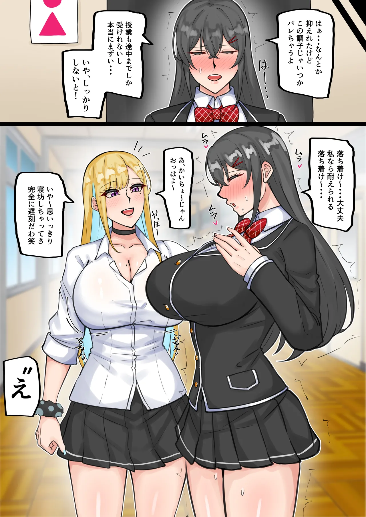 [はんず (テフル)] ふたなり会長の性欲発散 изображение № 6