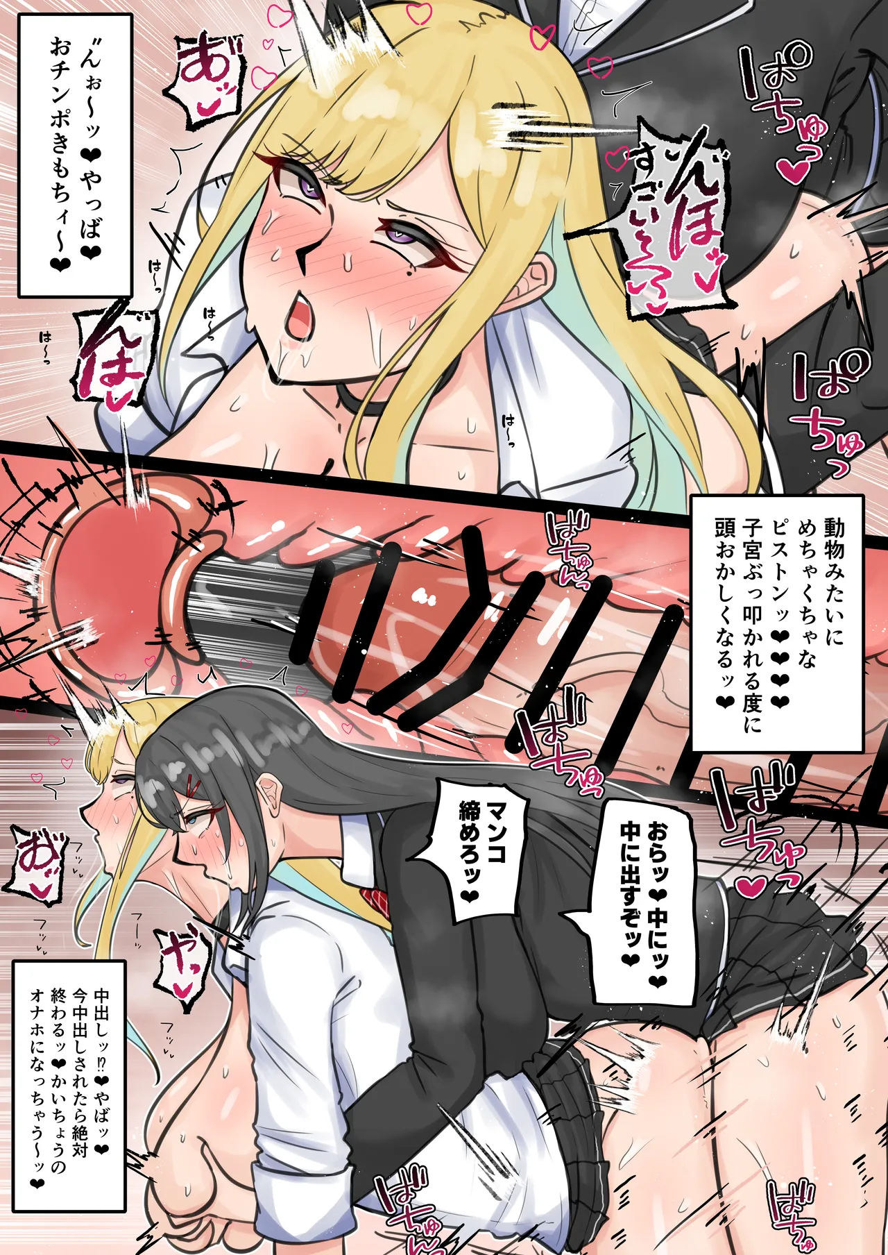 [はんず (テフル)] ふたなり会長の性欲発散 изображение № 18