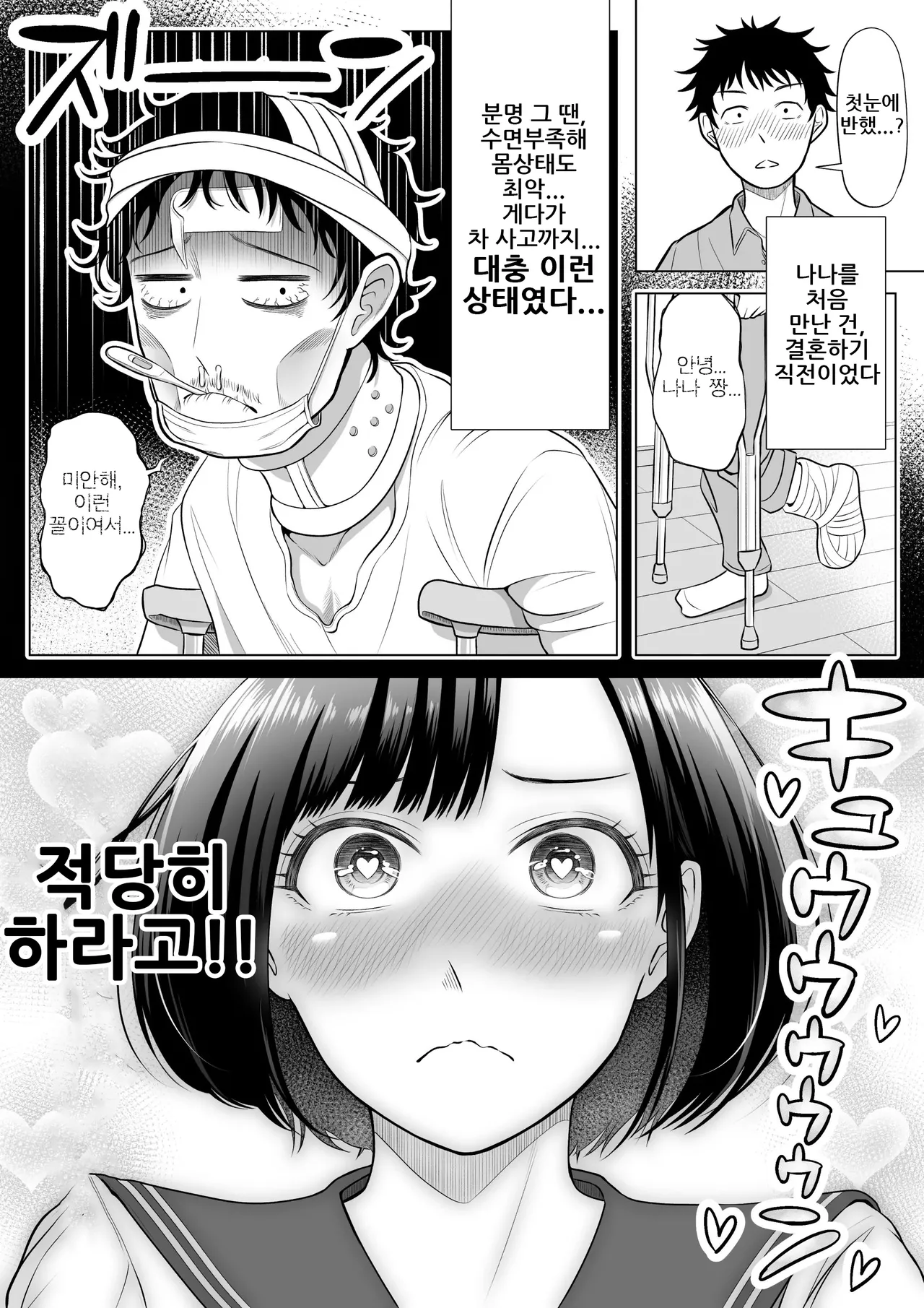 [Date Roku] Tsuma to Tsurego ga Onaji Hito (Ore) o Suki ni Naru no wa Idenshi-teki ni Touzen!?｜아내와 의붓자식이 같은 사람(나)을 좋아하게 되는 것은 유전자적으로 당연!? [Korean] imagen número 33