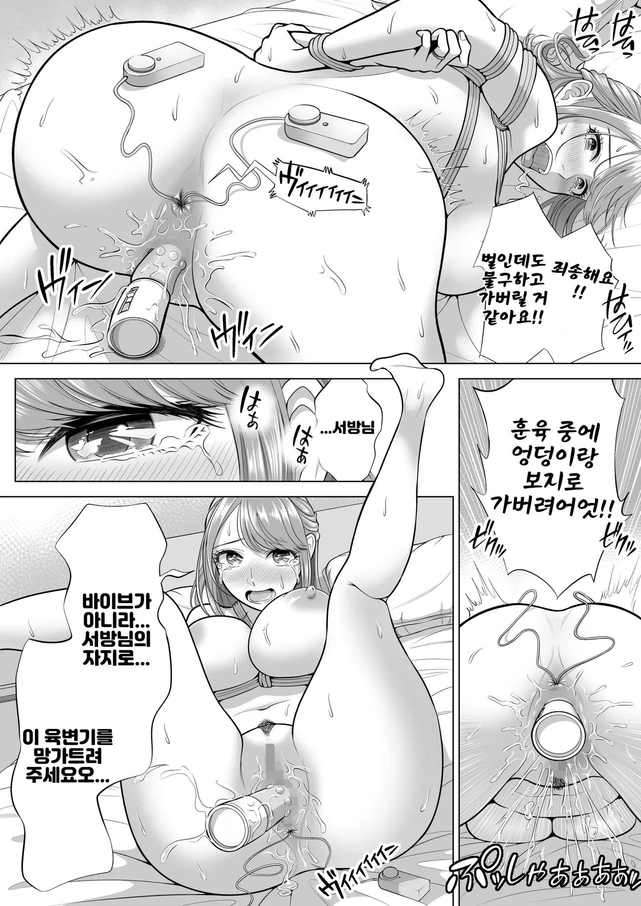 [Date Roku] Tsuma to Tsurego ga Onaji Hito (Ore) o Suki ni Naru no wa Idenshi-teki ni Touzen!?｜아내와 의붓자식이 같은 사람(나)을 좋아하게 되는 것은 유전자적으로 당연!? [Korean] imagen número 73