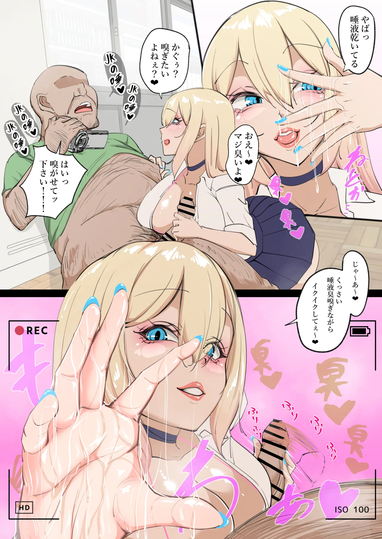 [あまとうビスケ] 金好きギャル唾液で稼ぐ 이미지 번호 20