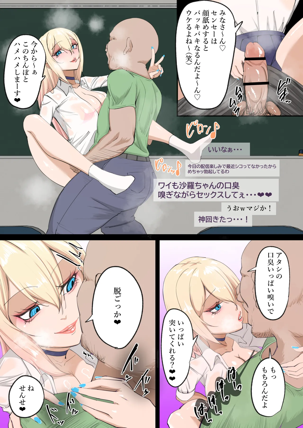 [あまとうビスケ] 金好きギャル唾液で稼ぐ 이미지 번호 29