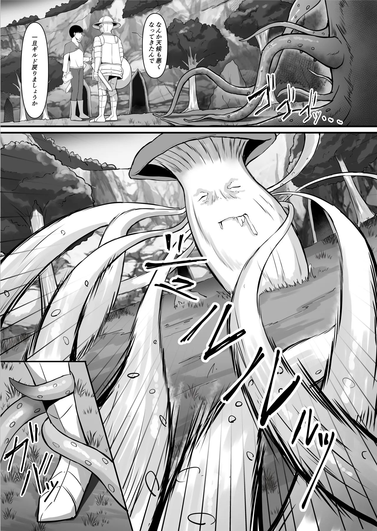 [揉みモミちゅもみー (ちゅも)] 僕しか知らない騎士さんの中身 图片编号 9