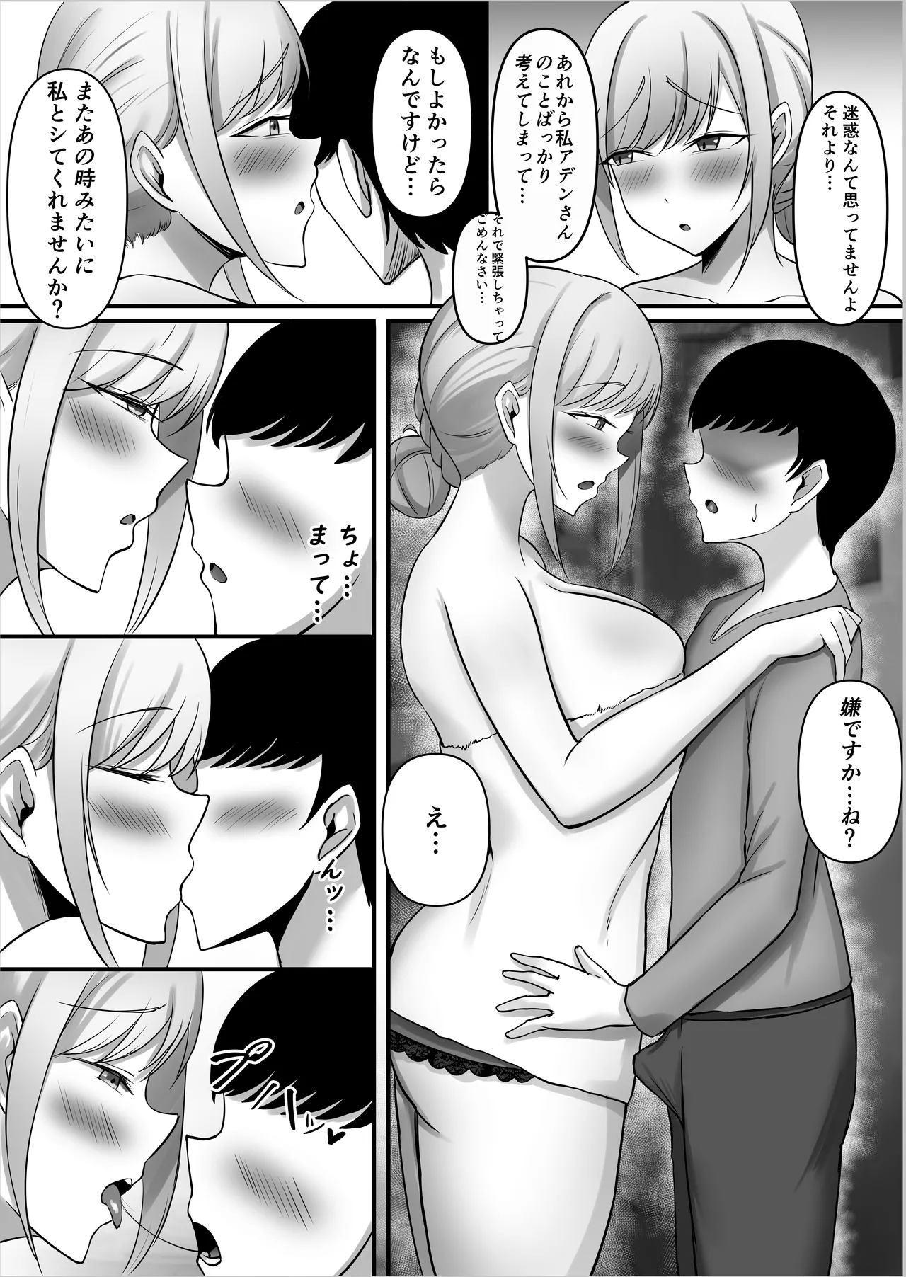 [揉みモミちゅもみー (ちゅも)] 僕しか知らない騎士さんの中身 图片编号 50