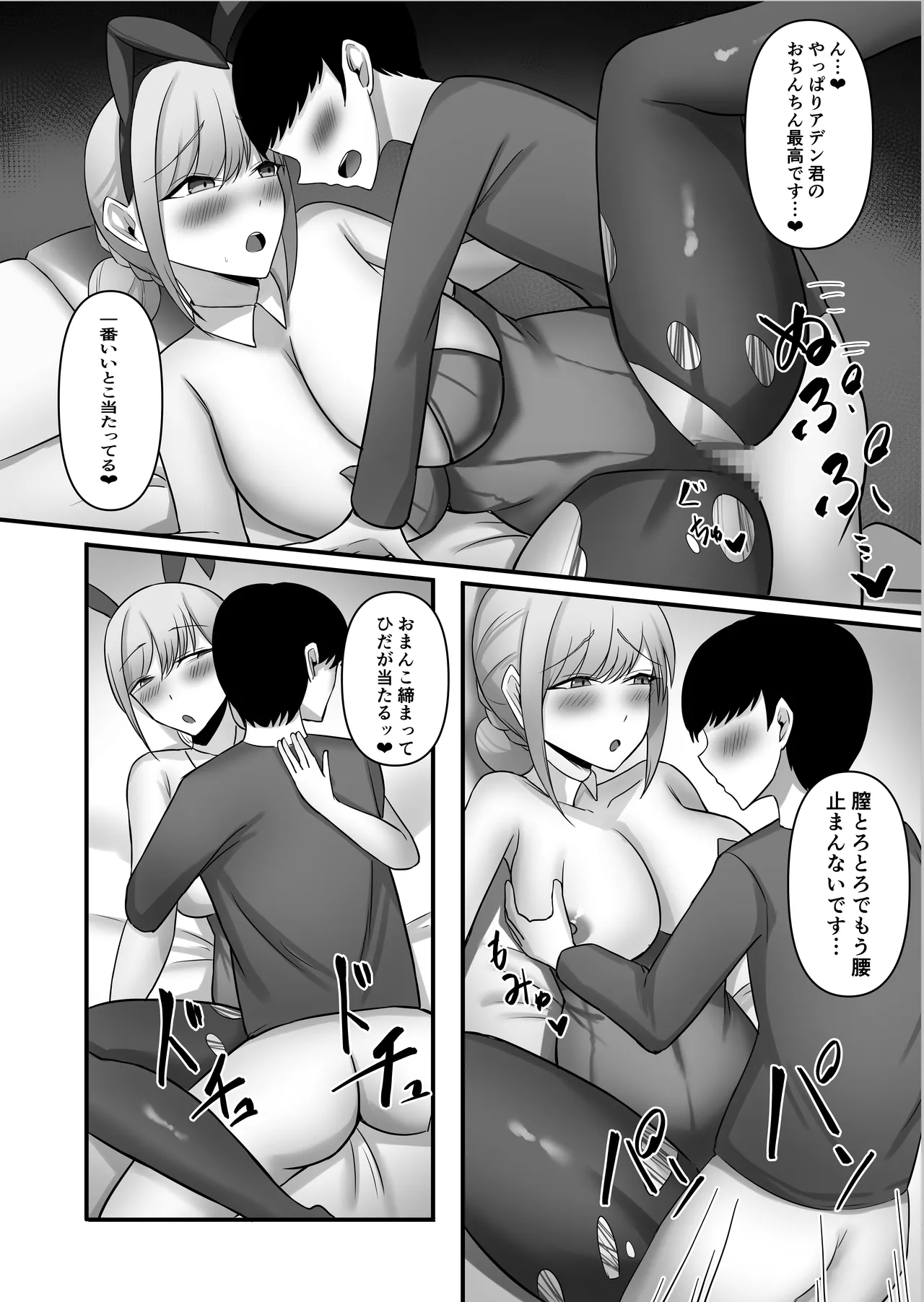 [揉みモミちゅもみー (ちゅも)] 僕しか知らない騎士さんの中身 图片编号 69