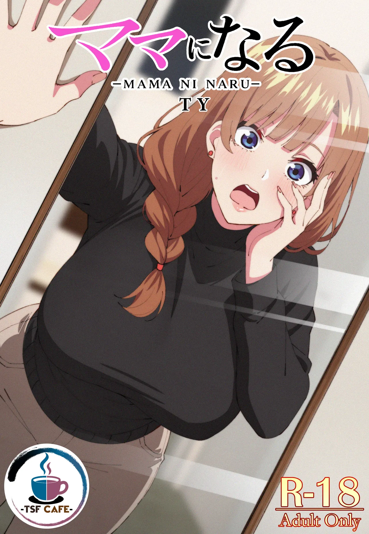 [TSF CAFE (TY)] Mama ni Naru [English] 画像番号 1