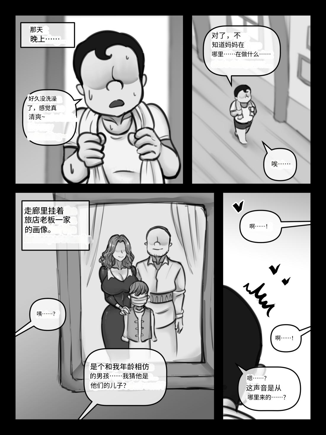 [XBOY] Mama and Mama's Boy gets Isekai'd Season 1 + Season 2 Prologue [Chinese] [诚先生个人机翻汉化] 21eme image