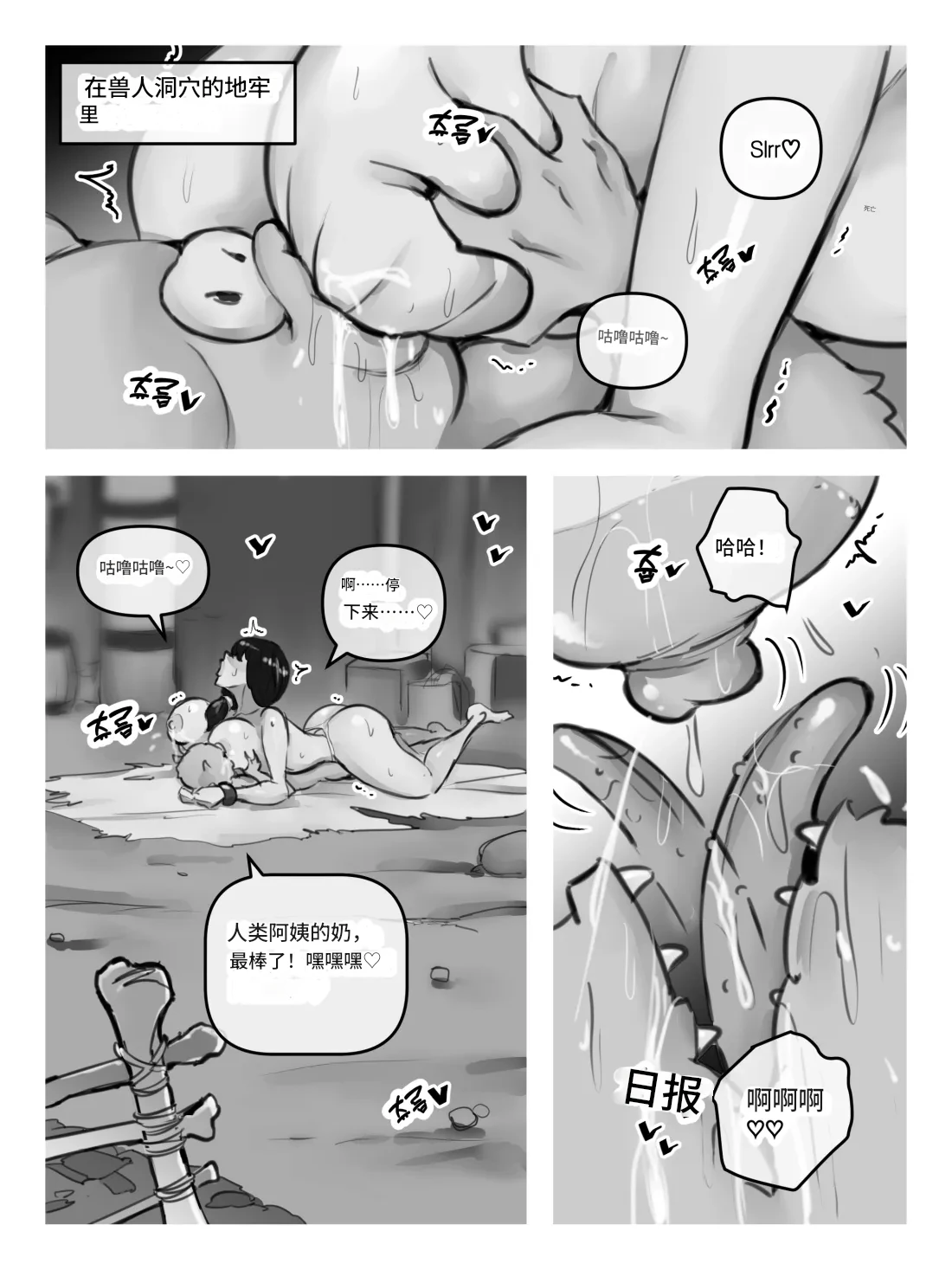 [XBOY] Mama and Mama's Boy gets Isekai'd Season 1 + Season 2 Prologue [Chinese] [诚先生个人机翻汉化] 25eme image