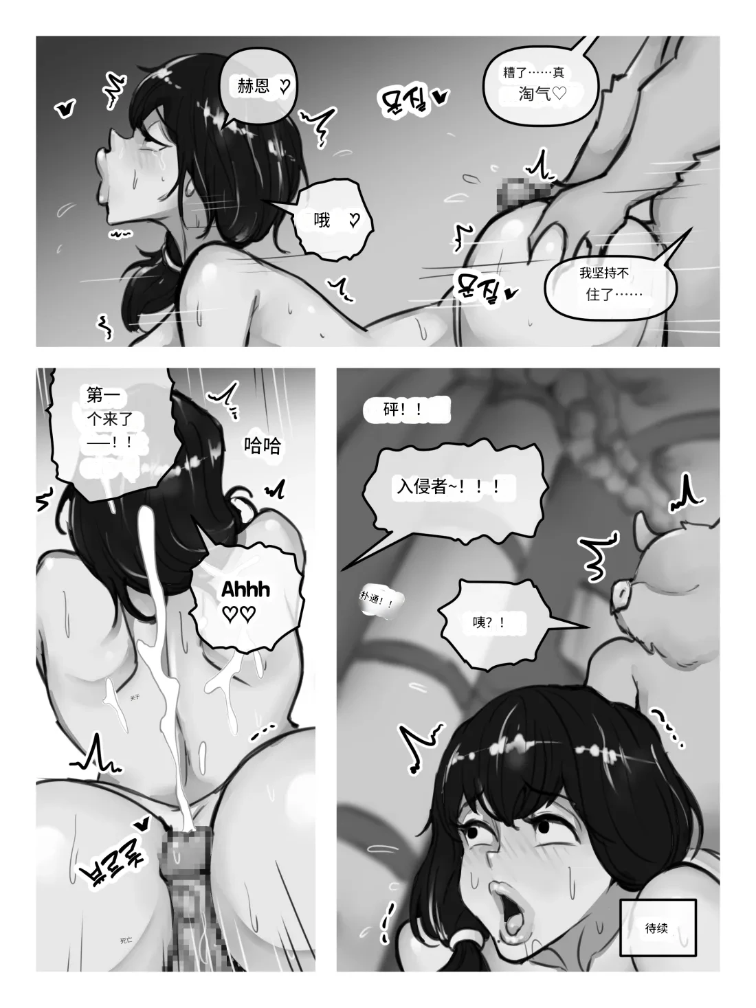 [XBOY] Mama and Mama's Boy gets Isekai'd Season 1 + Season 2 Prologue [Chinese] [诚先生个人机翻汉化] 29eme image