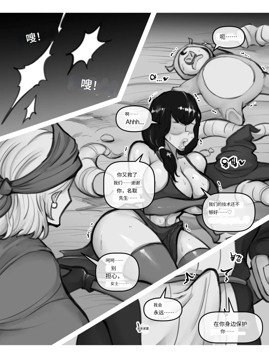 [XBOY] Mama and Mama's Boy gets Isekai'd Season 1 + Season 2 Prologue [Chinese] [诚先生个人机翻汉化] 39eme image