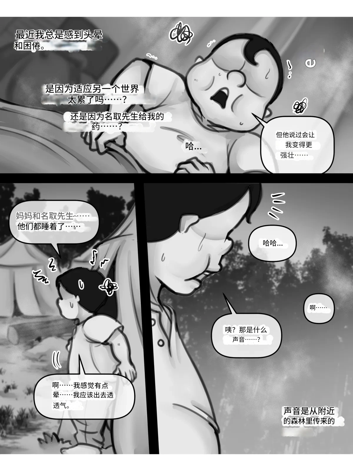 [XBOY] Mama and Mama's Boy gets Isekai'd Season 1 + Season 2 Prologue [Chinese] [诚先生个人机翻汉化] 44eme image