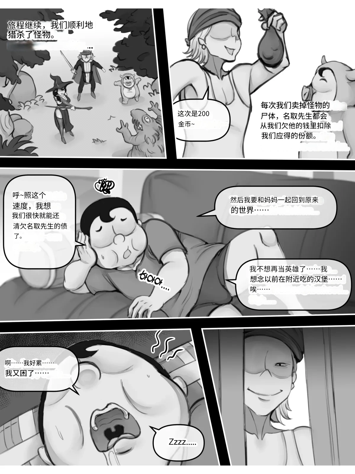 [XBOY] Mama and Mama's Boy gets Isekai'd Season 1 + Season 2 Prologue [Chinese] [诚先生个人机翻汉化] 48eme image