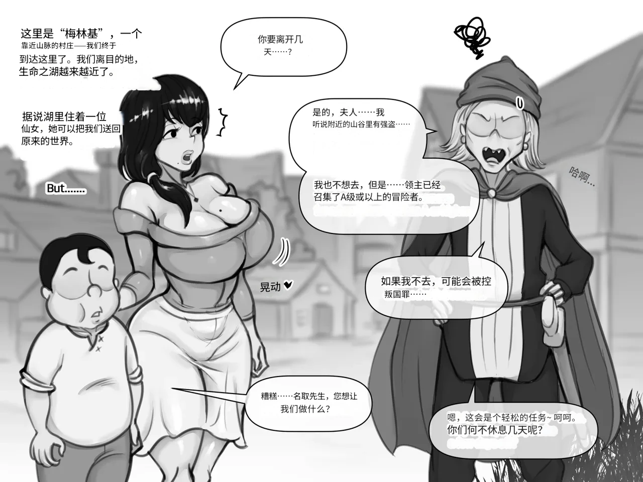 [XBOY] Mama and Mama's Boy gets Isekai'd Season 1 + Season 2 Prologue [Chinese] [诚先生个人机翻汉化] 60eme image