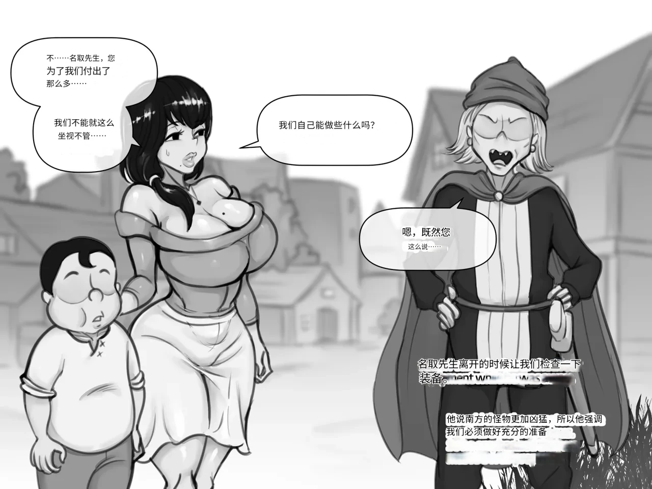 [XBOY] Mama and Mama's Boy gets Isekai'd Season 1 + Season 2 Prologue [Chinese] [诚先生个人机翻汉化] 61eme image