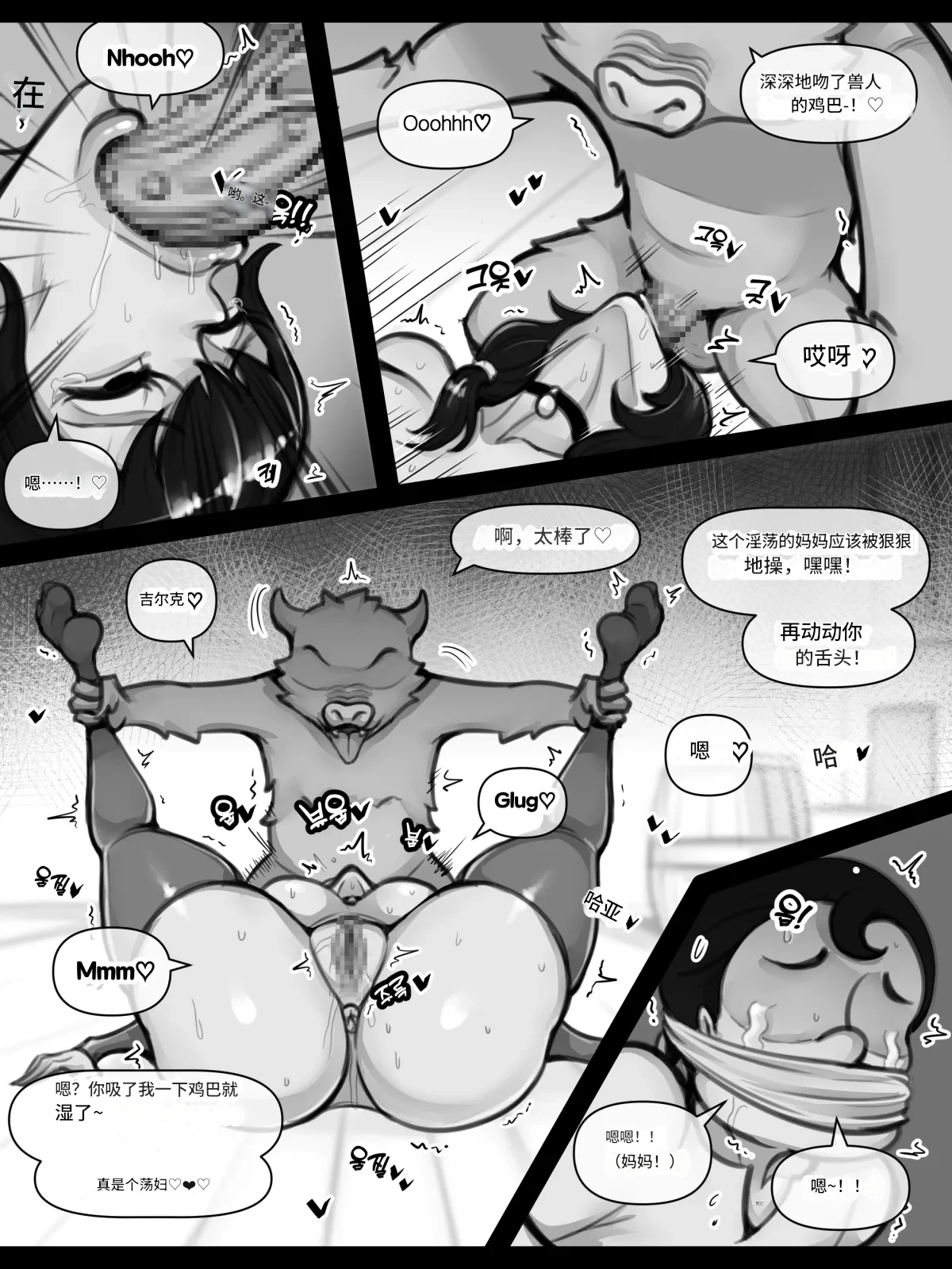 [XBOY] Mama and Mama's Boy gets Isekai'd Season 1 + Season 2 Prologue [Chinese] [诚先生个人机翻汉化] 79eme image