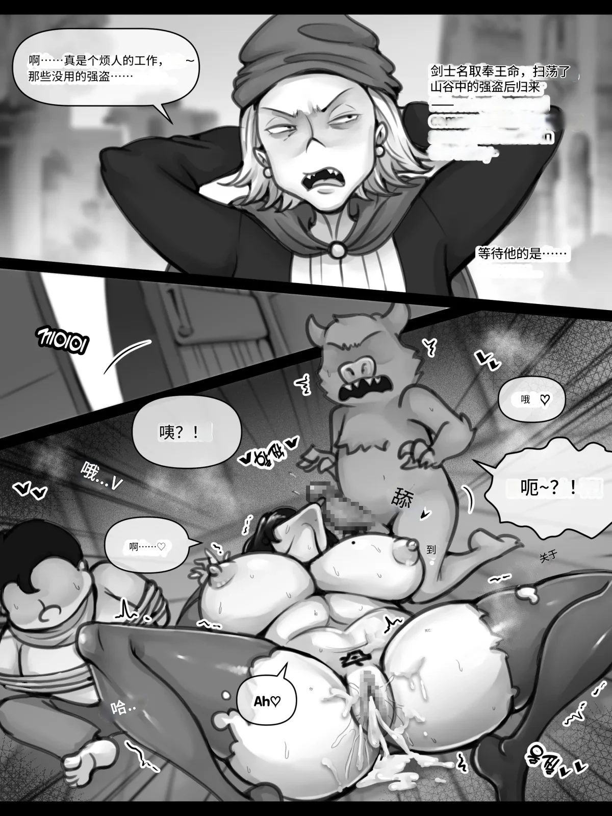 [XBOY] Mama and Mama's Boy gets Isekai'd Season 1 + Season 2 Prologue [Chinese] [诚先生个人机翻汉化] 86eme image