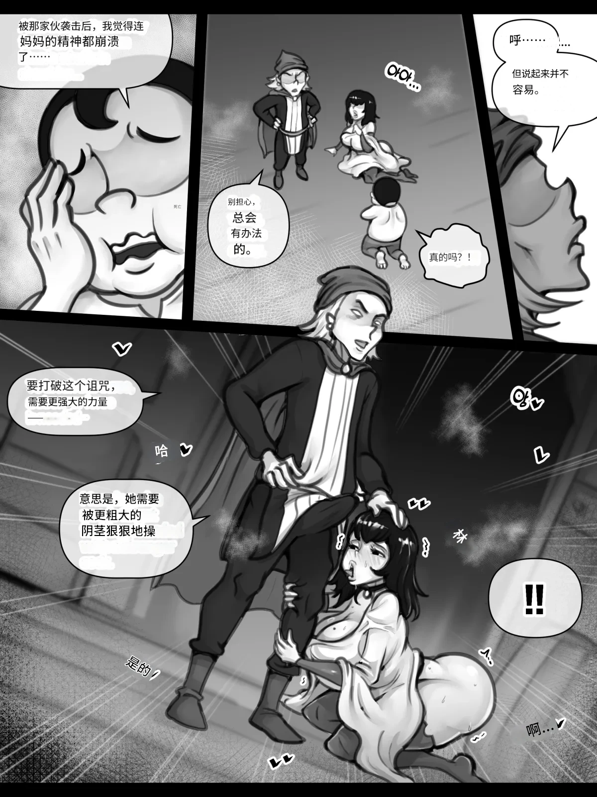 [XBOY] Mama and Mama's Boy gets Isekai'd Season 1 + Season 2 Prologue [Chinese] [诚先生个人机翻汉化] 89eme image