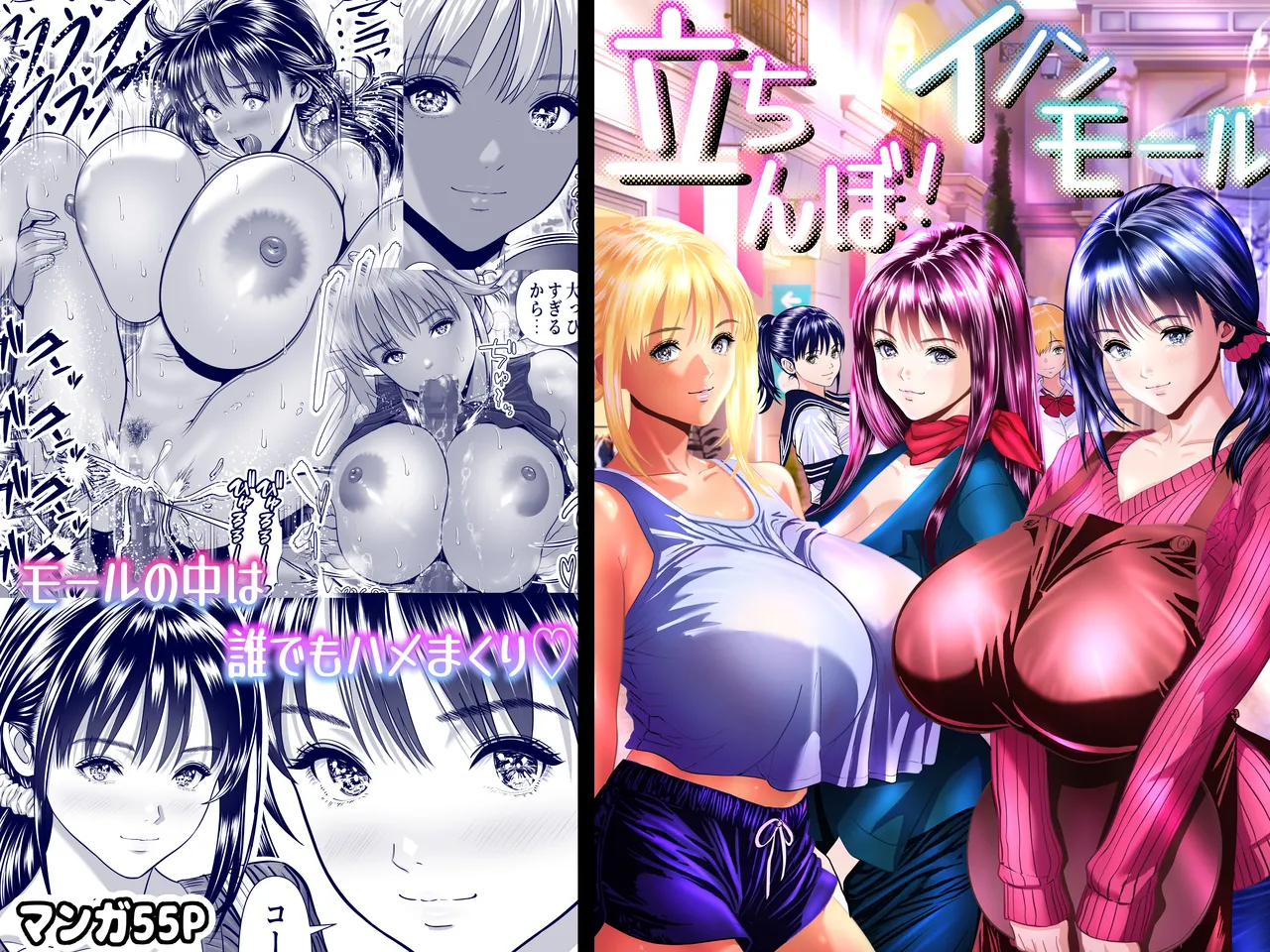 [Panda Shizuku] 立ちんぼ！イノンモール -モールの中はハメ放題！店員、人妻、美人受付に中出しまくり- image number 1