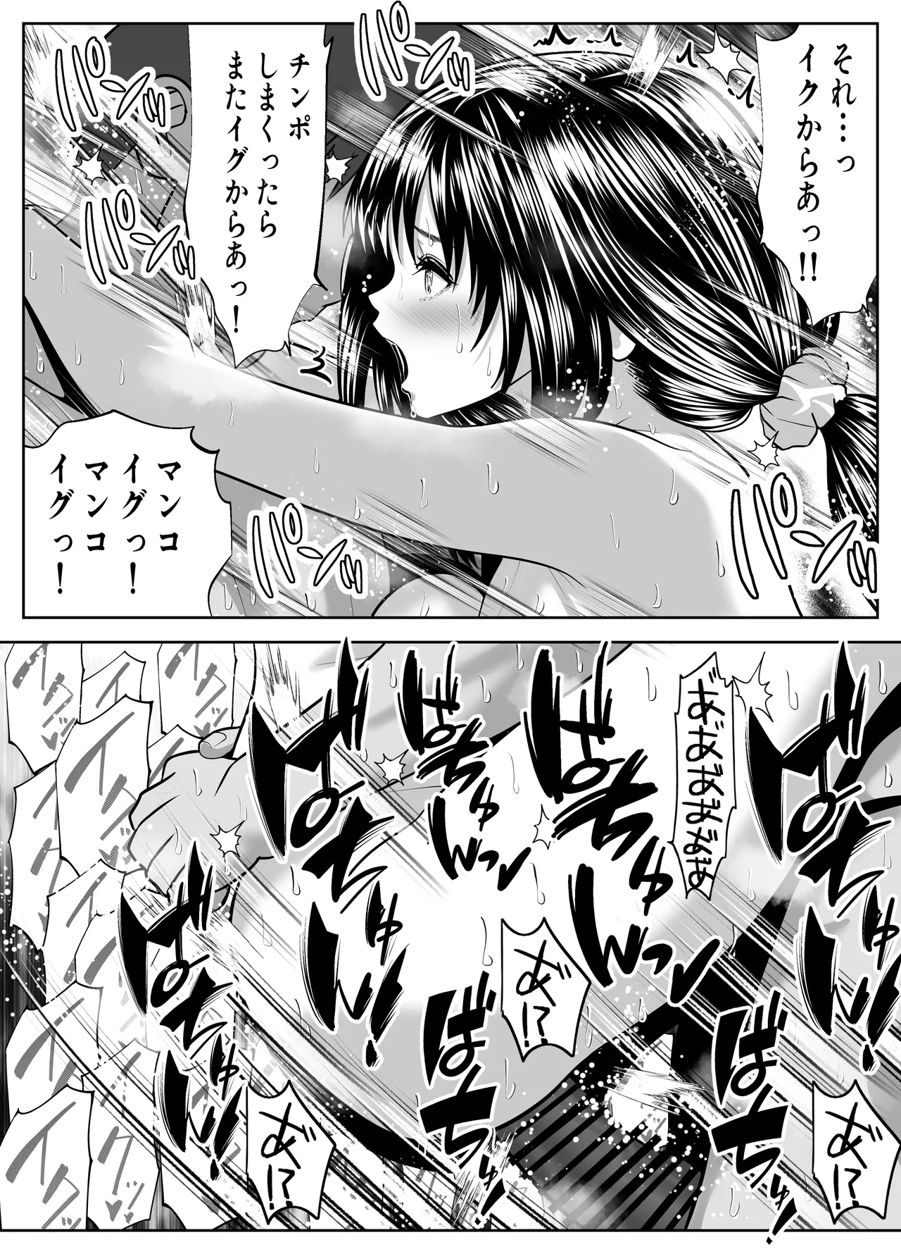 [Panda Shizuku] 立ちんぼ！イノンモール -モールの中はハメ放題！店員、人妻、美人受付に中出しまくり- image number 18