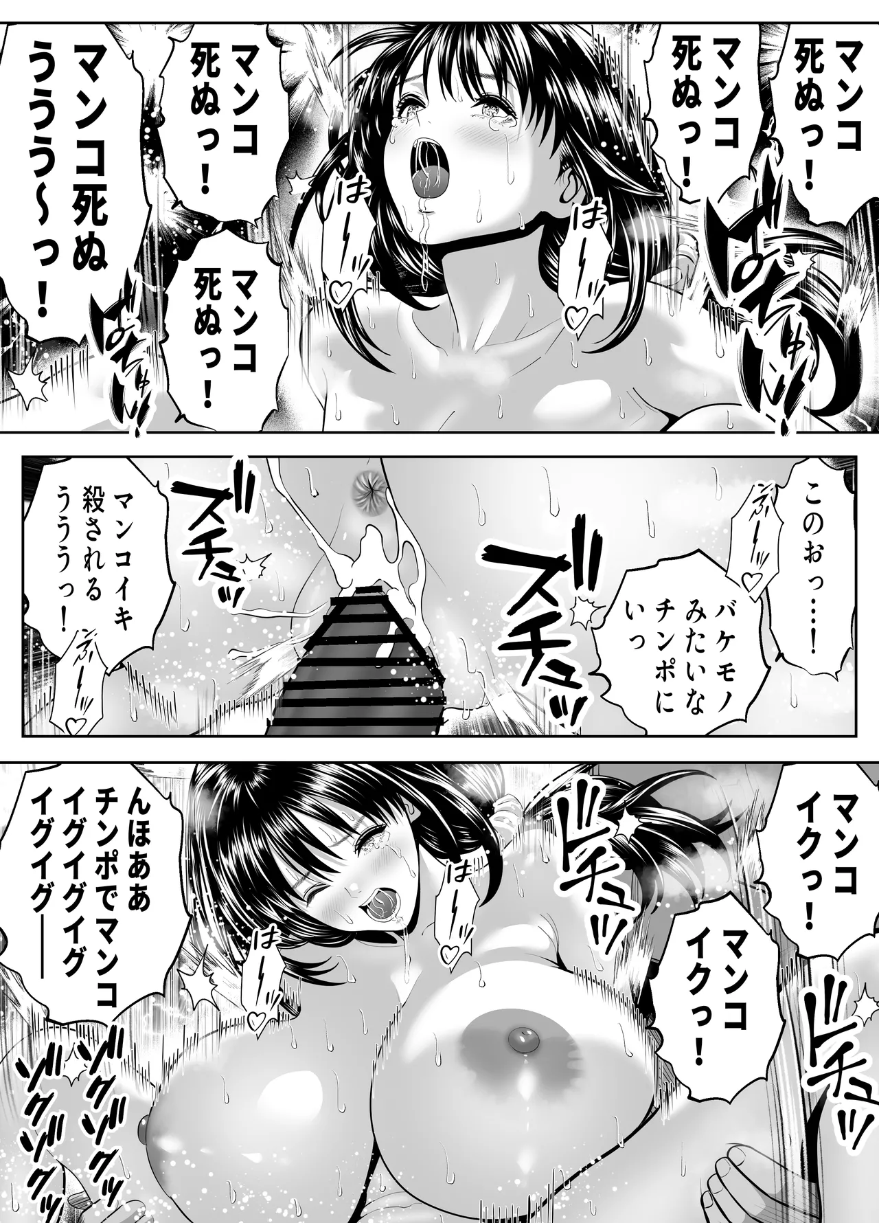 [Panda Shizuku] 立ちんぼ！イノンモール -モールの中はハメ放題！店員、人妻、美人受付に中出しまくり- image number 21