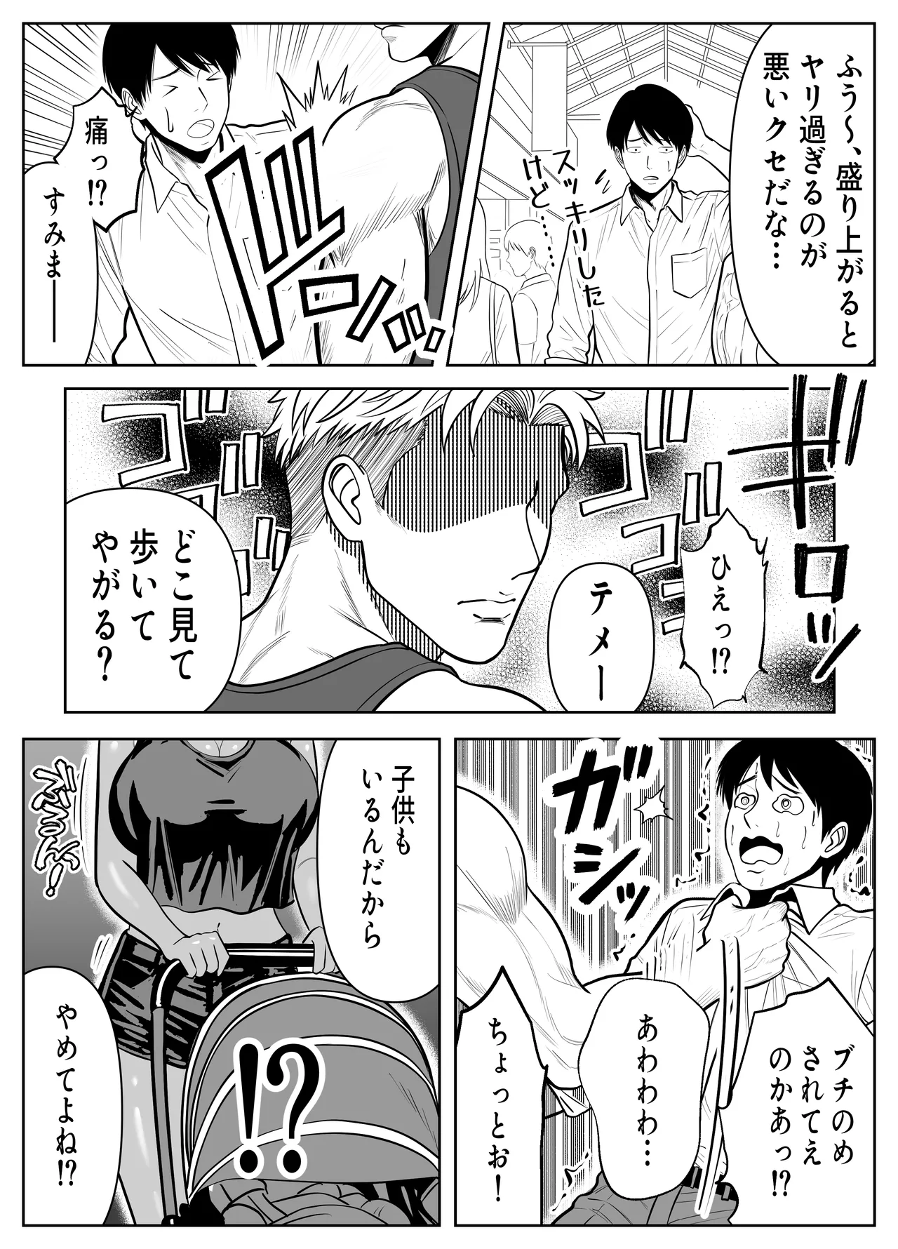 [Panda Shizuku] 立ちんぼ！イノンモール -モールの中はハメ放題！店員、人妻、美人受付に中出しまくり- image number 25