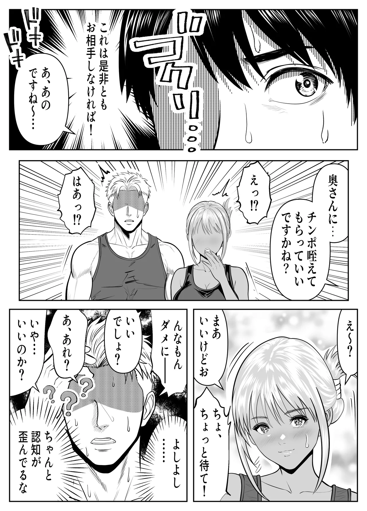 [Panda Shizuku] 立ちんぼ！イノンモール -モールの中はハメ放題！店員、人妻、美人受付に中出しまくり- image number 27