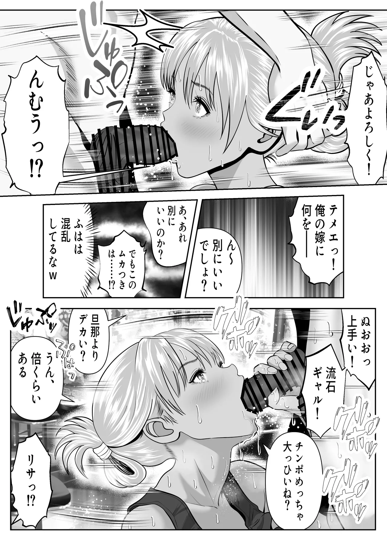 [Panda Shizuku] 立ちんぼ！イノンモール -モールの中はハメ放題！店員、人妻、美人受付に中出しまくり- image number 28