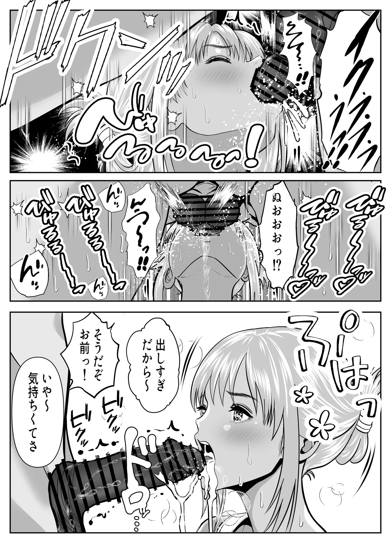 [Panda Shizuku] 立ちんぼ！イノンモール -モールの中はハメ放題！店員、人妻、美人受付に中出しまくり- image number 30