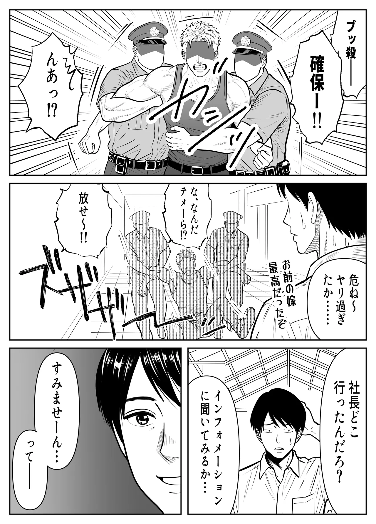 [Panda Shizuku] 立ちんぼ！イノンモール -モールの中はハメ放題！店員、人妻、美人受付に中出しまくり- image number 41