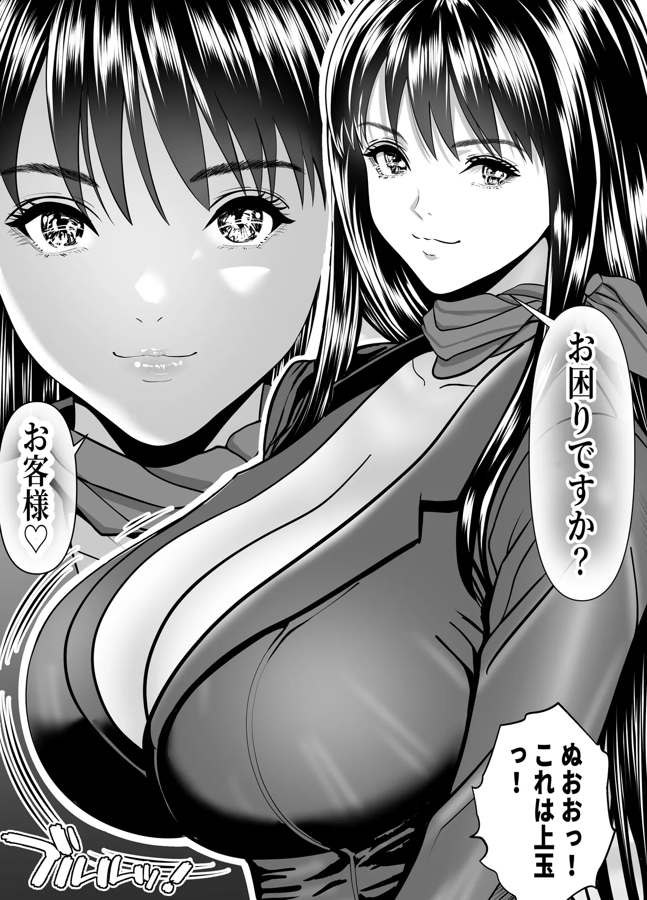 [Panda Shizuku] 立ちんぼ！イノンモール -モールの中はハメ放題！店員、人妻、美人受付に中出しまくり- image number 42